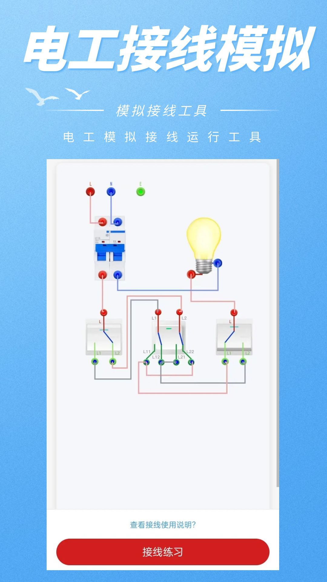 精彩截图-工控电工助手2026官方新版