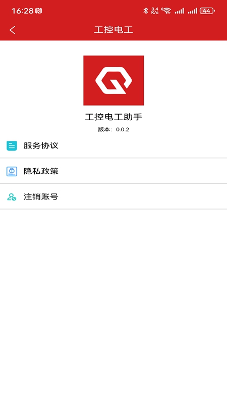 精彩截图-工控电工助手2026官方新版