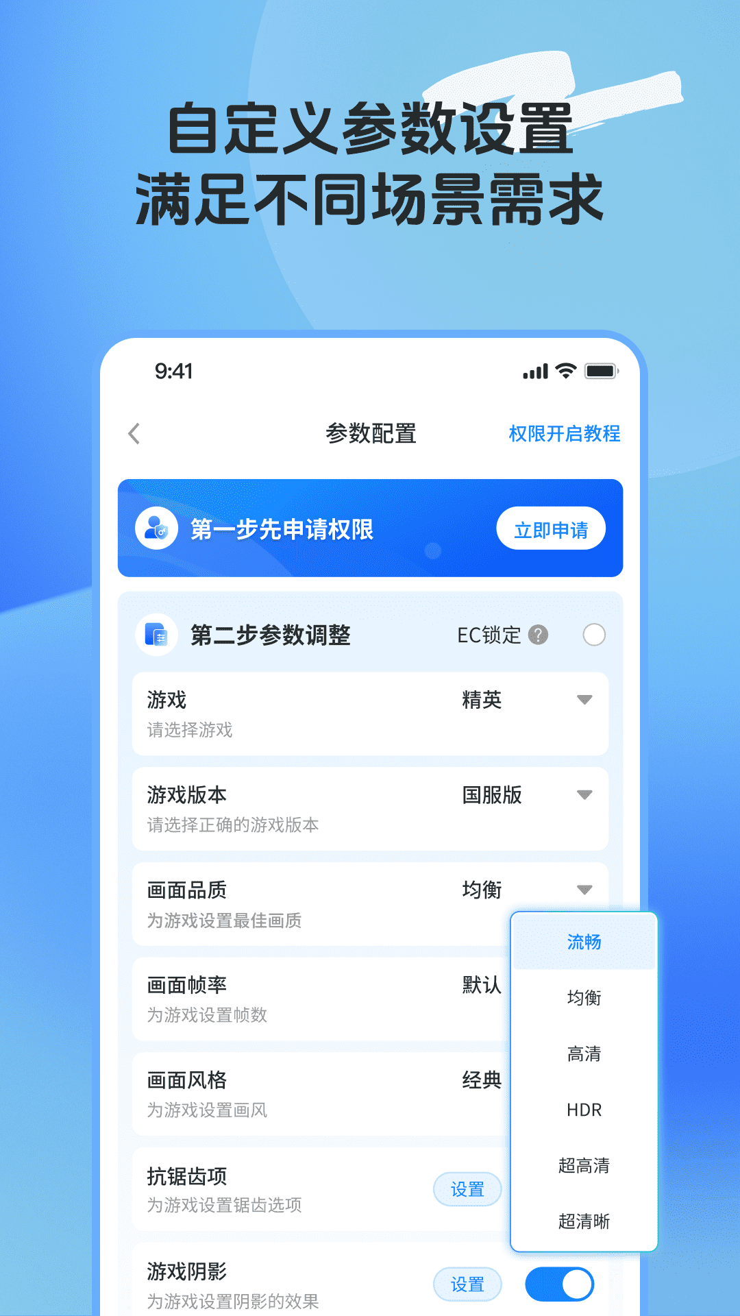 精彩截图-画质助手ToolPro2026官方新版