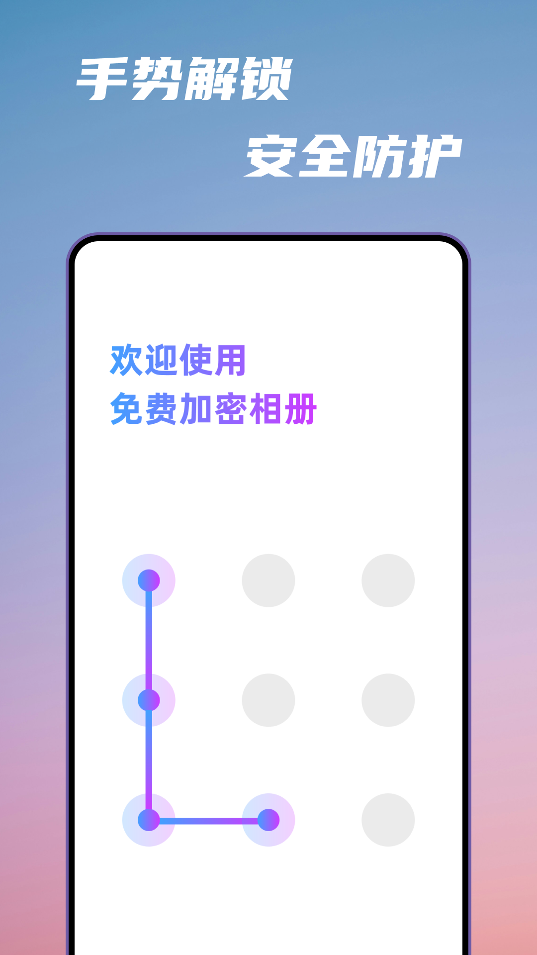 精彩截图-免费加密相册2026官方新版
