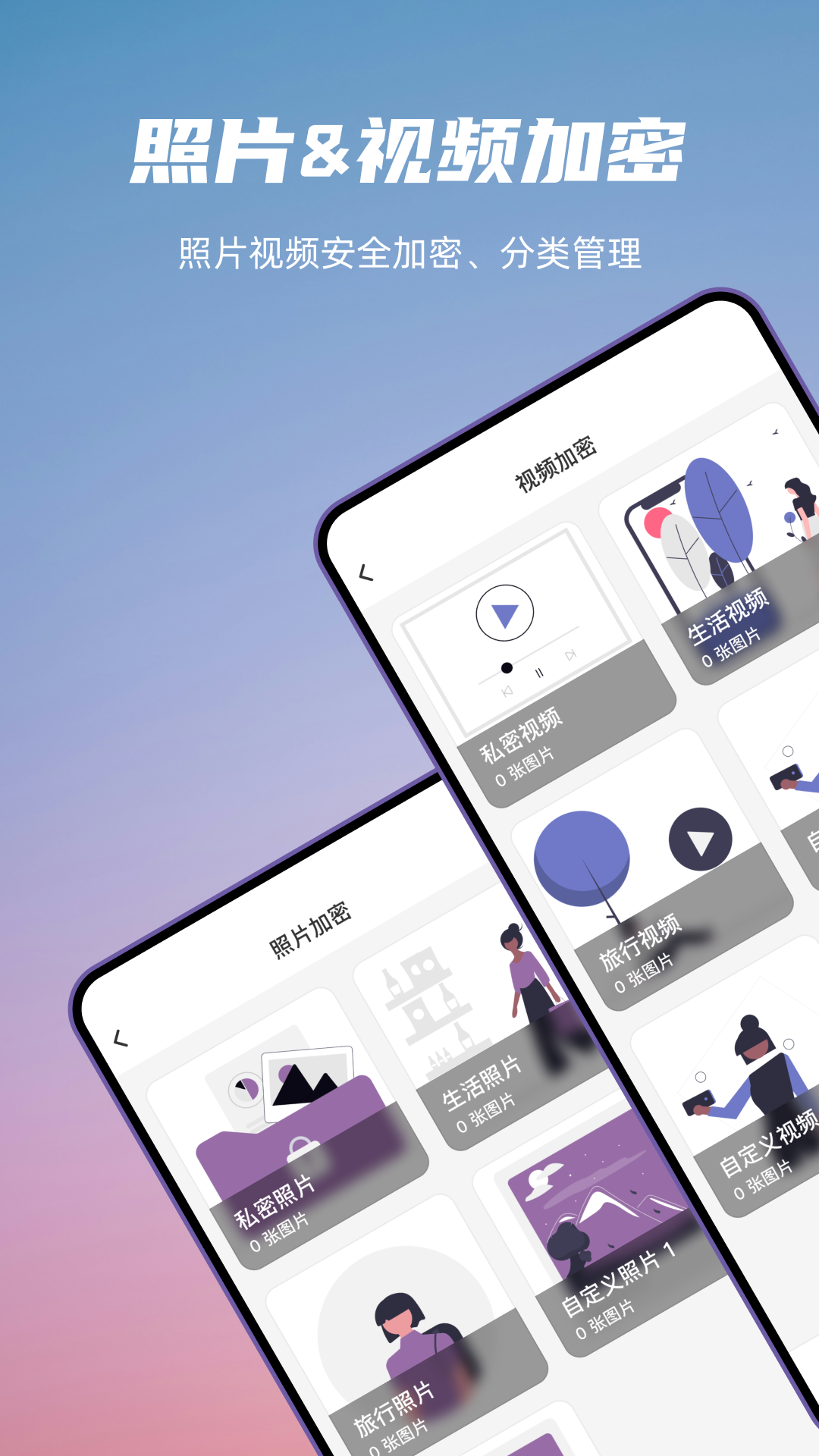 精彩截图-免费加密相册2026官方新版