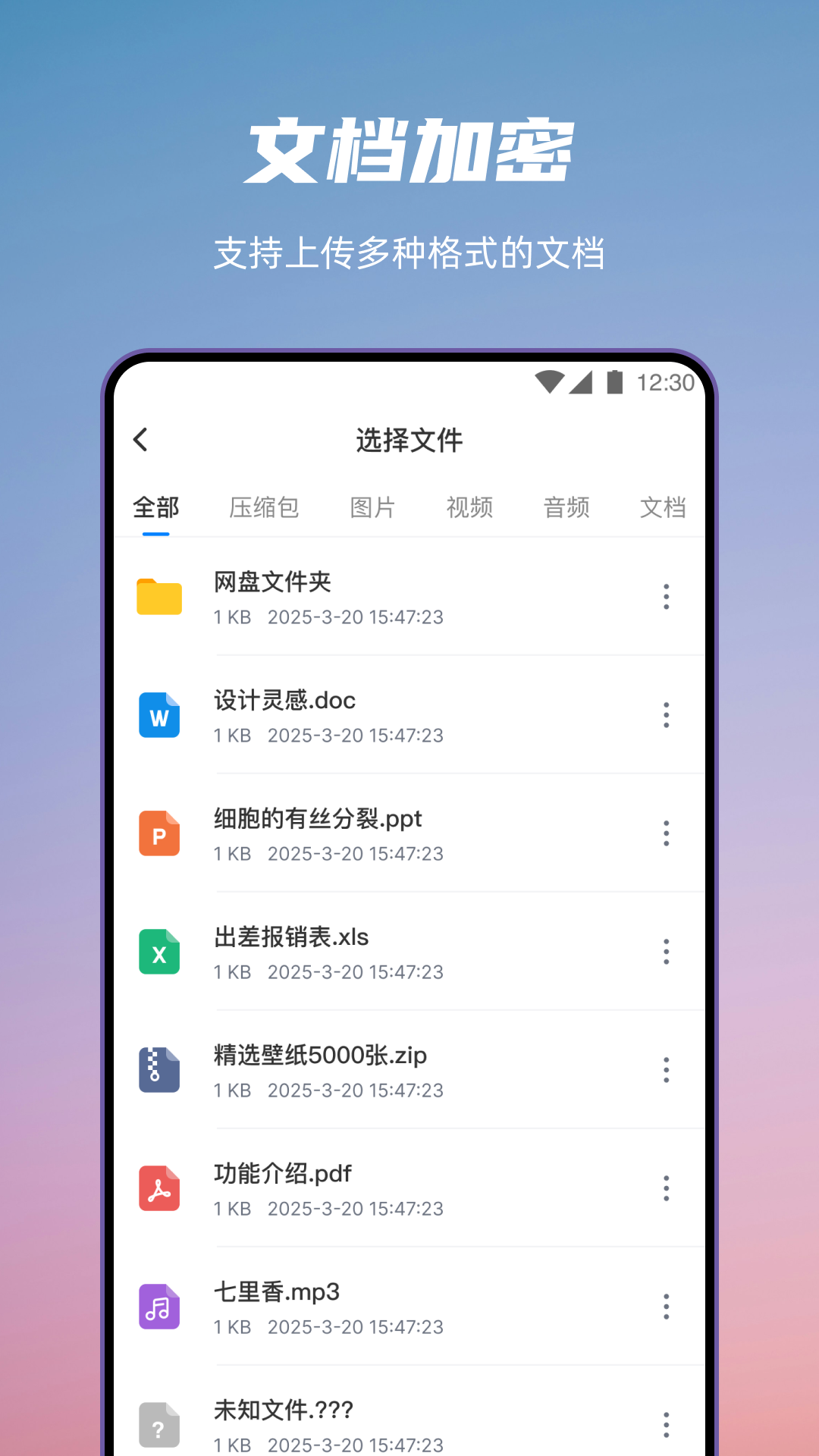 精彩截图-免费加密相册2026官方新版