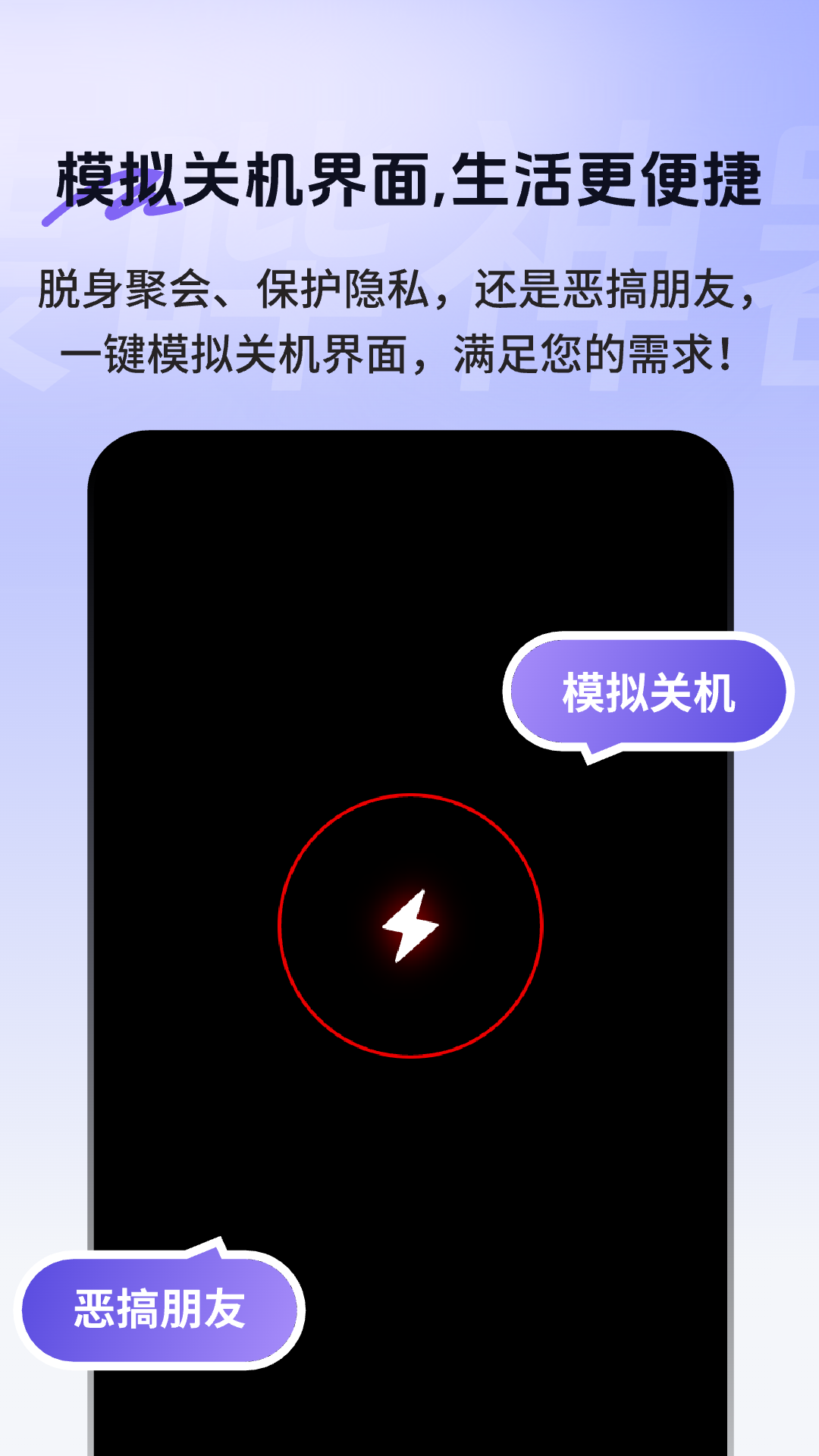 精彩截图-社恐聊天发圈逃跑助手2026官方新版