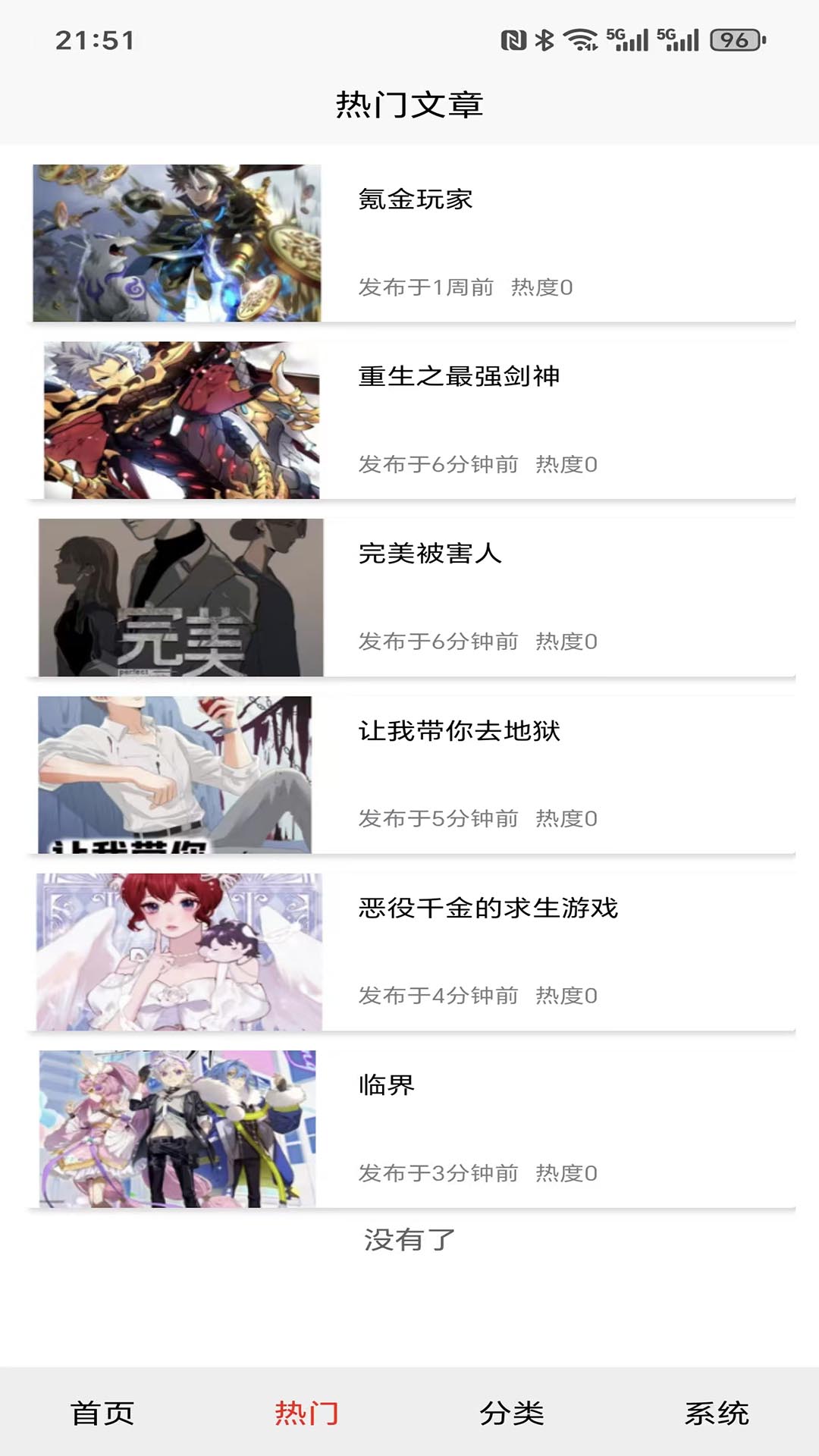 精彩截图-星火引擎2026官方新版