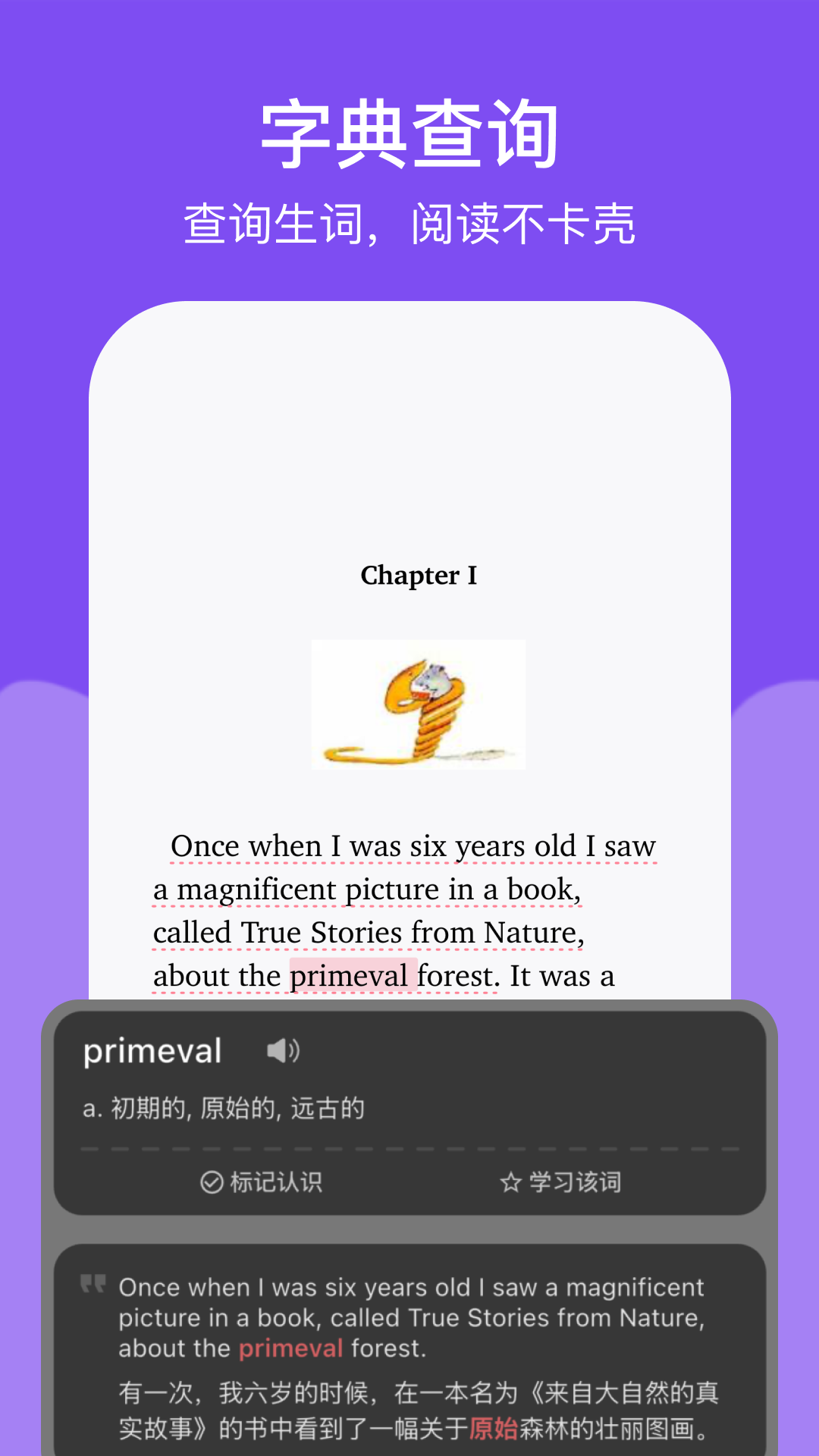 精彩截图-知言阅读2026官方新版