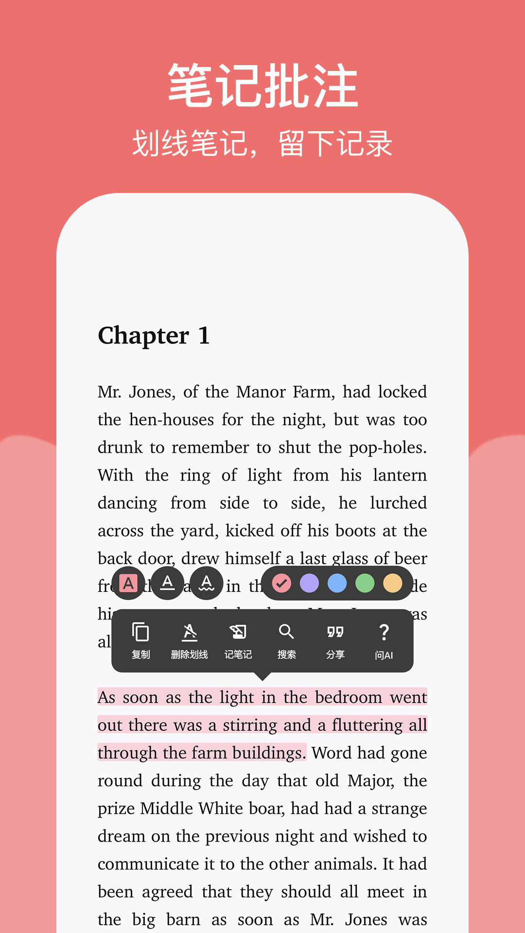 精彩截图-知言阅读2026官方新版