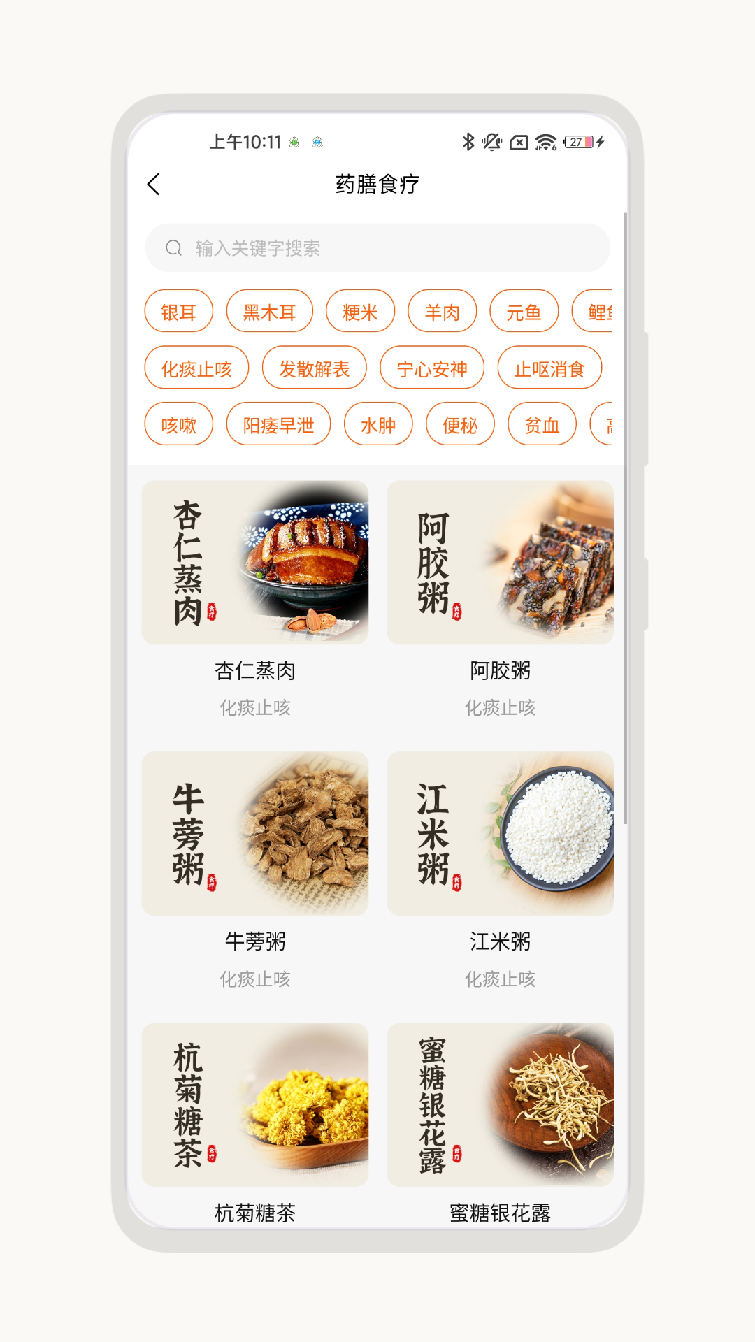 精彩截图-康复e站2026官方新版