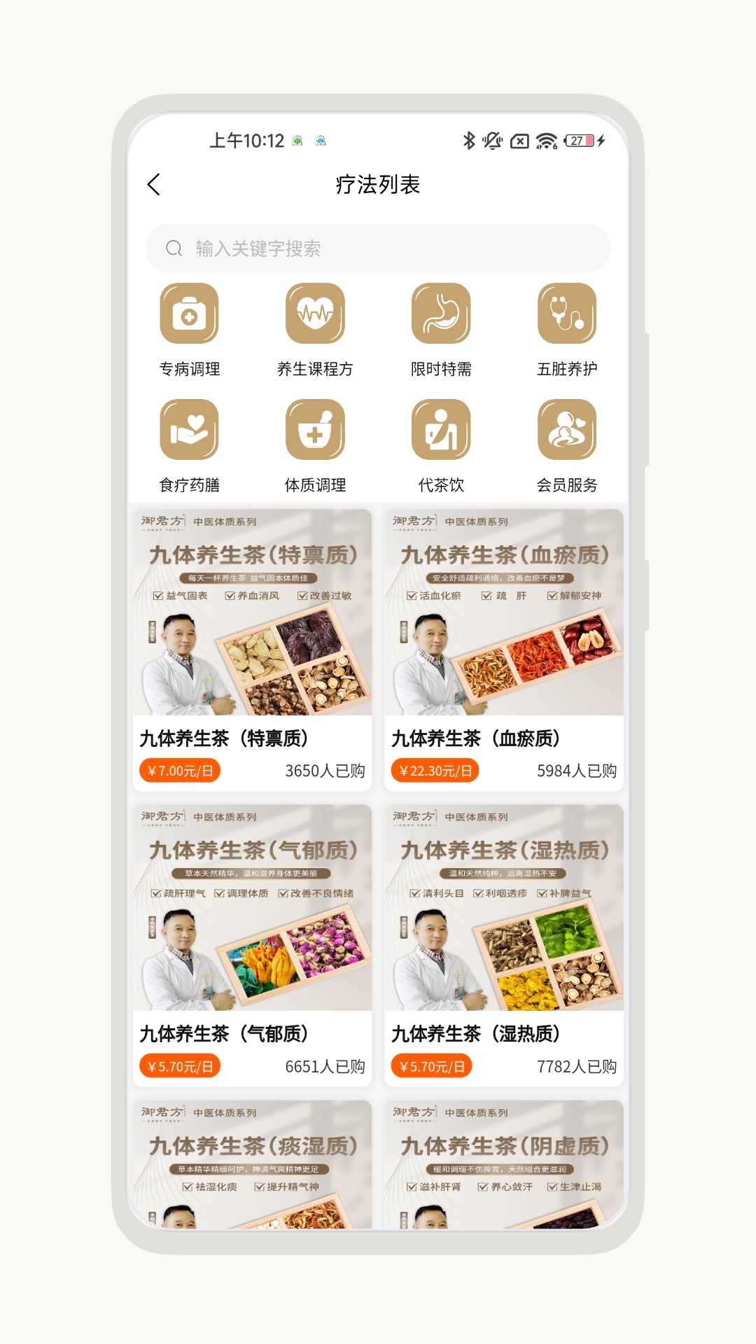 精彩截图-康复e站2026官方新版