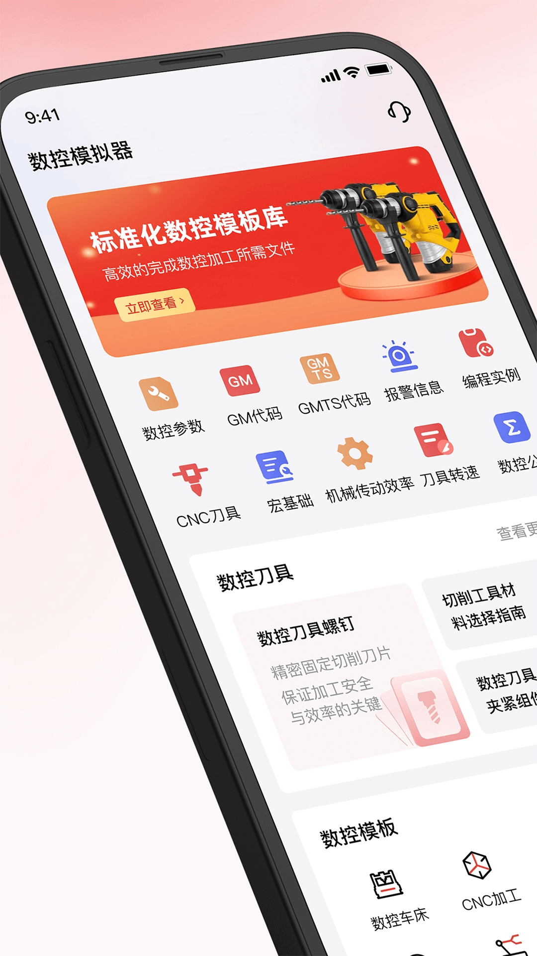 精彩截图-数控模拟器2026官方新版