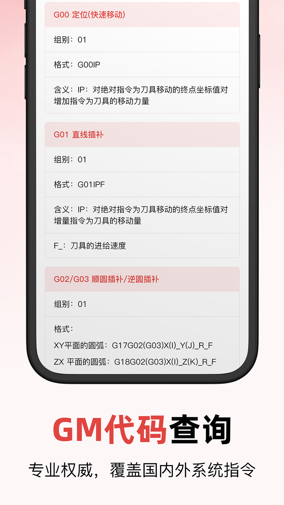 精彩截图-数控模拟器2026官方新版
