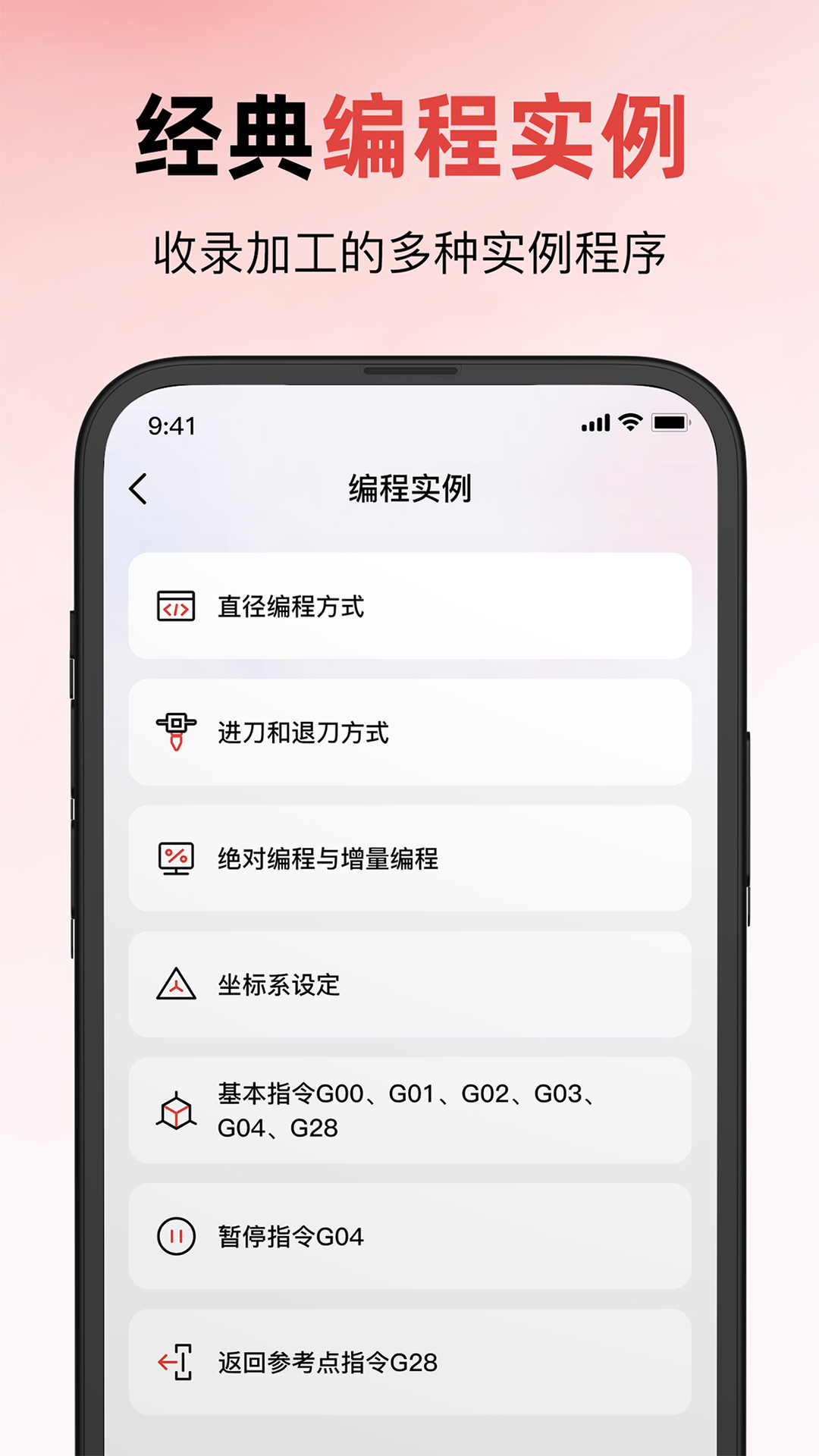 精彩截图-数控模拟器2026官方新版