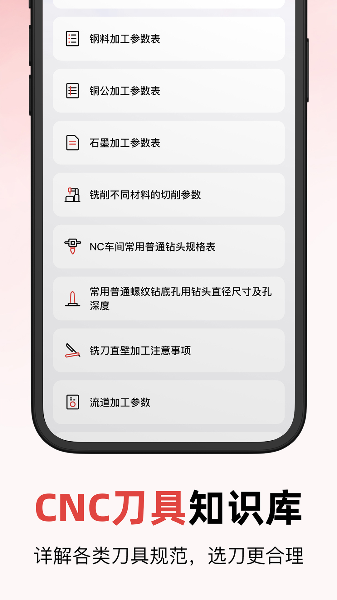 精彩截图-数控模拟器2026官方新版