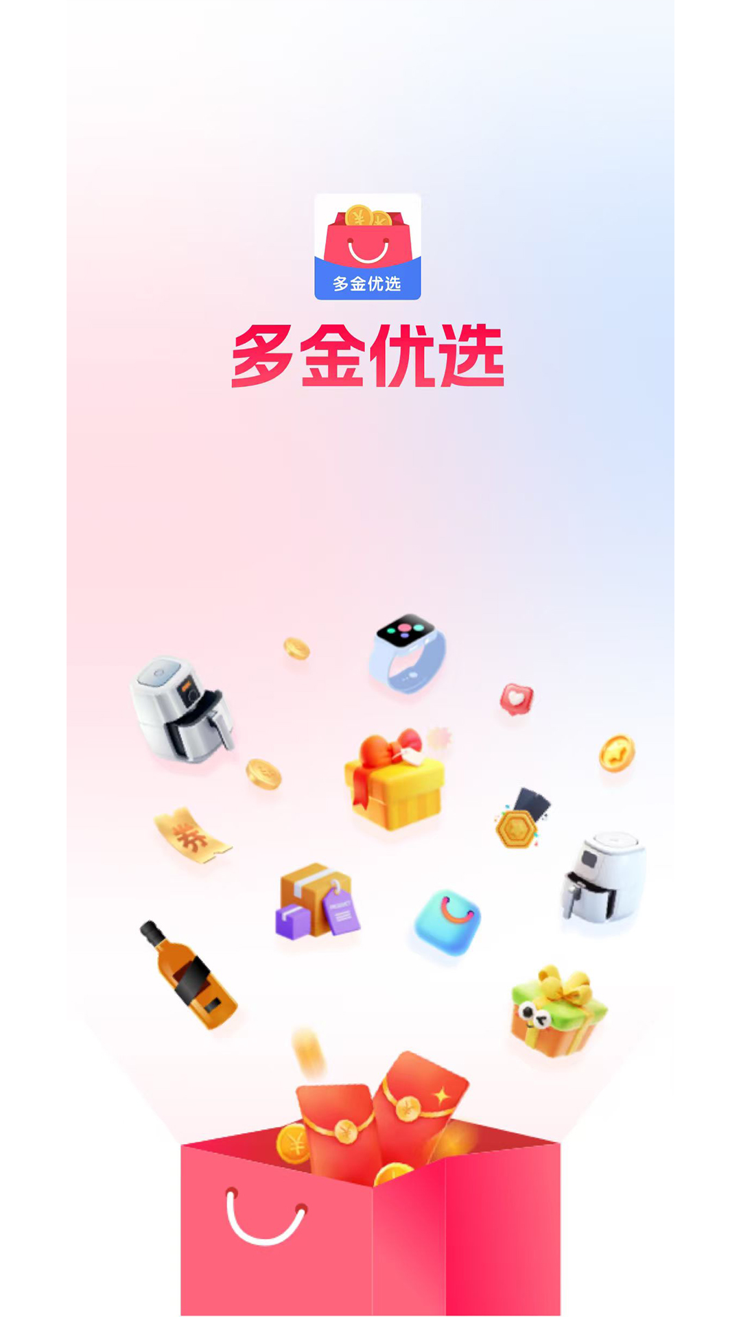 精彩截图-多金优选2026官方新版
