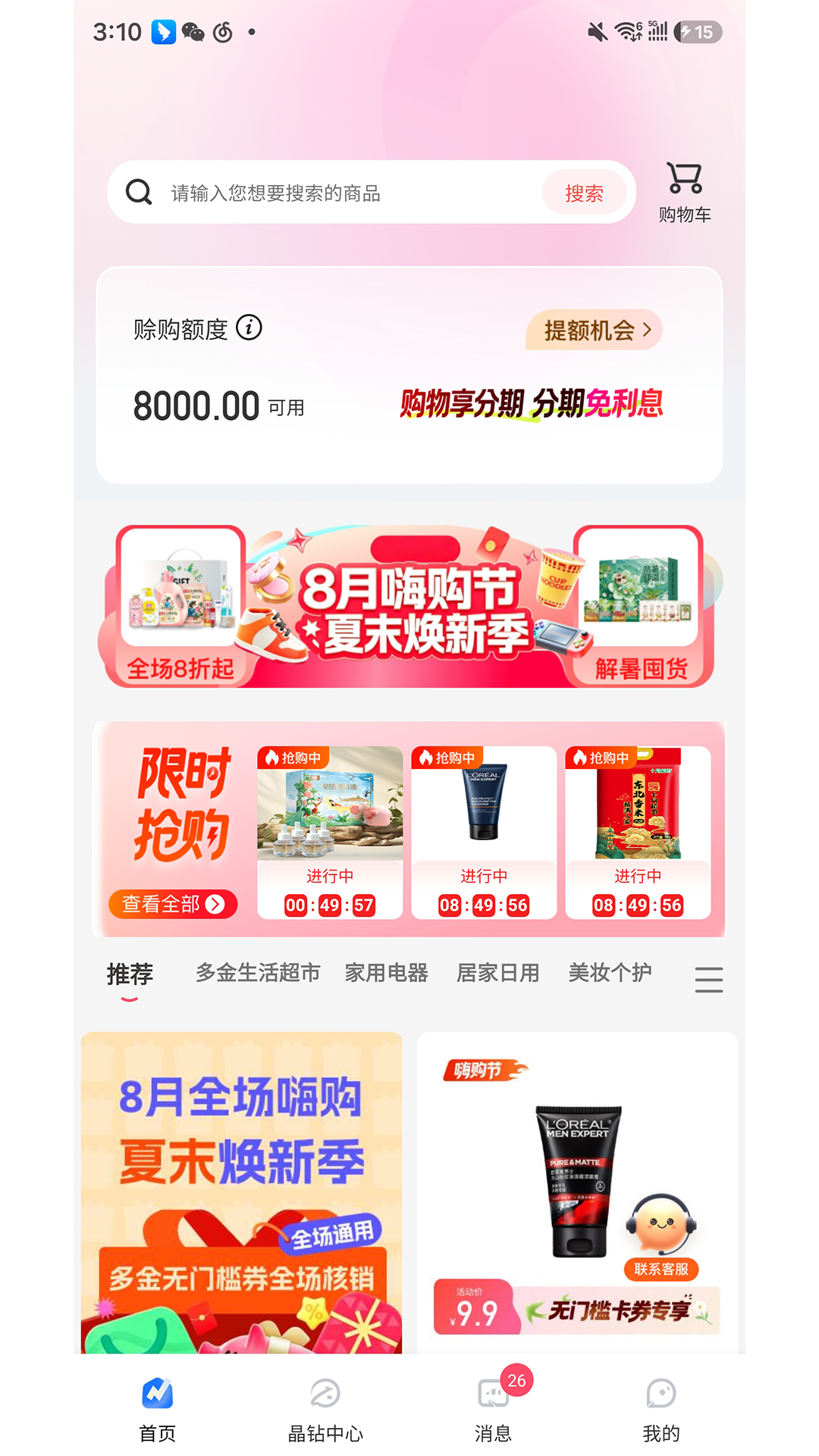 精彩截图-多金优选2026官方新版