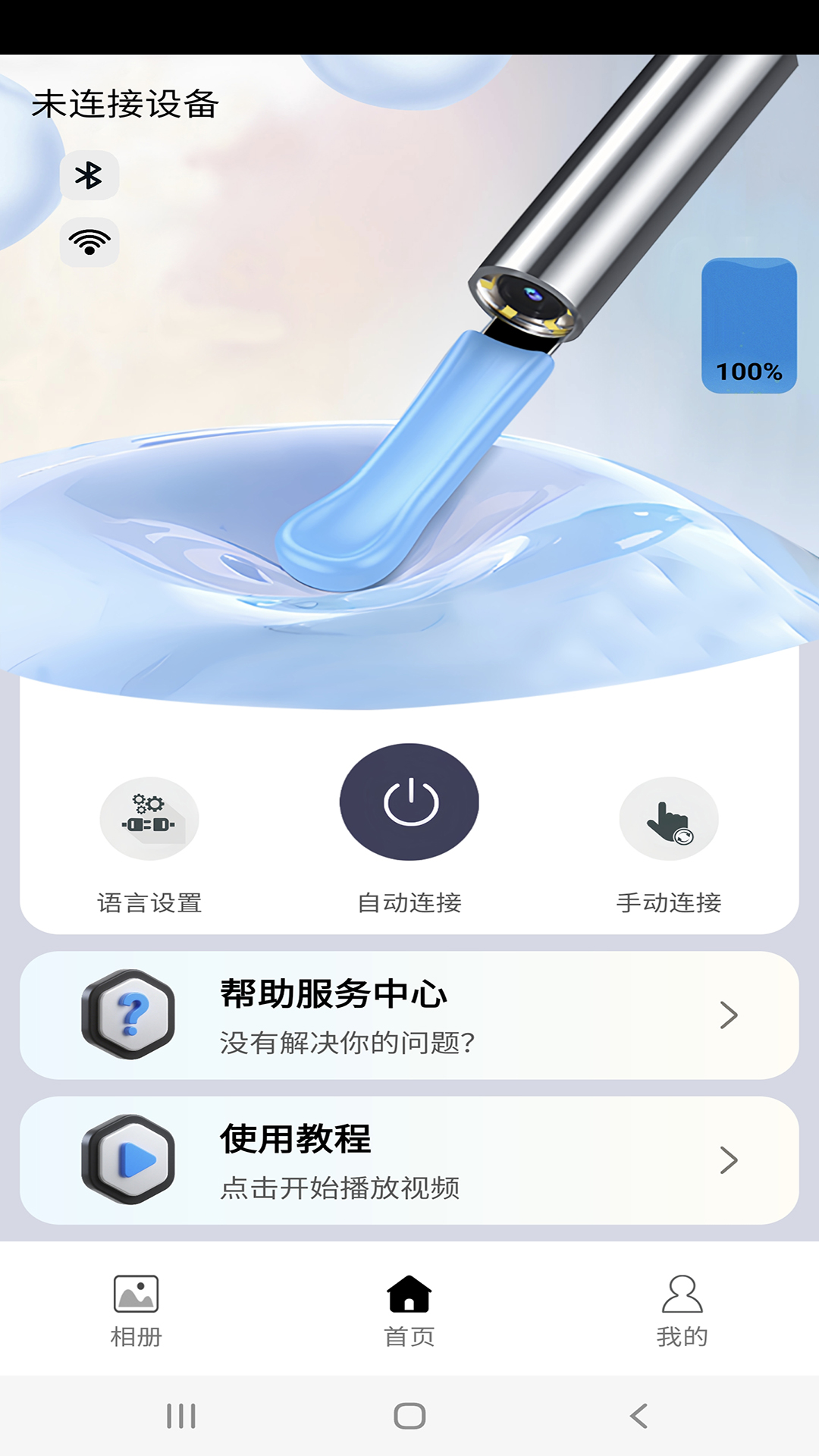 精彩截图-Ears Cam2026官方新版