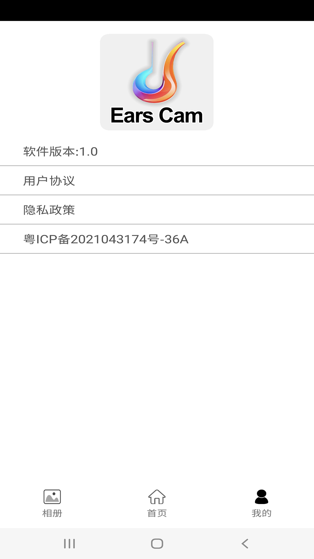 精彩截图-Ears Cam2026官方新版
