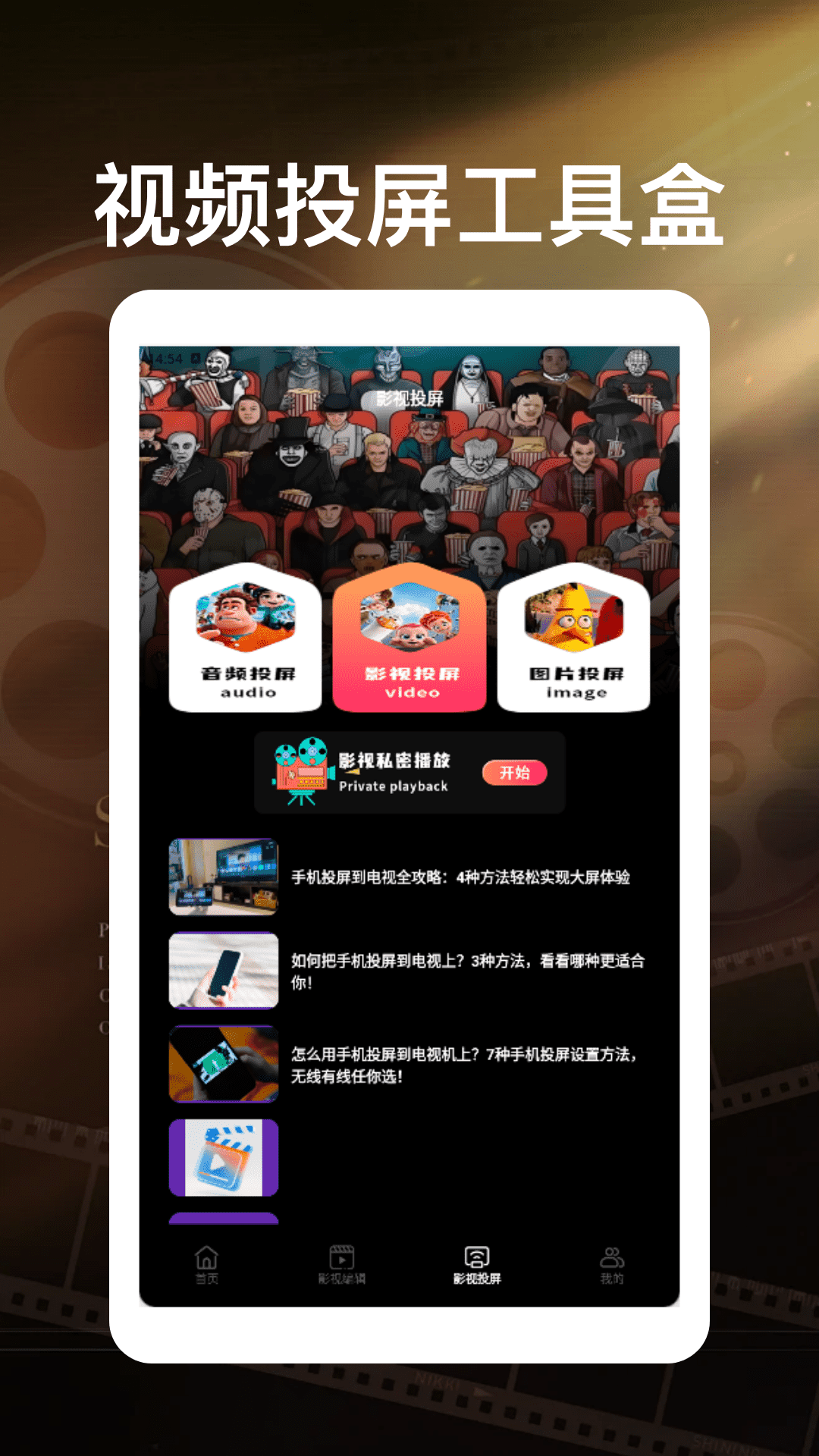 精彩截图-韩剧TD投屏播放器2026官方新版