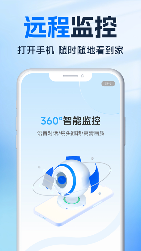 精彩截图-手机视频监控云看家2026官方新版