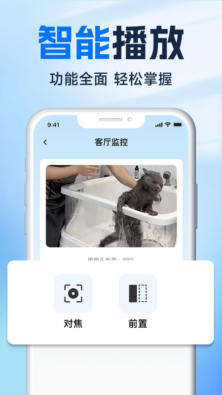 精彩截图-手机视频监控云看家2026官方新版