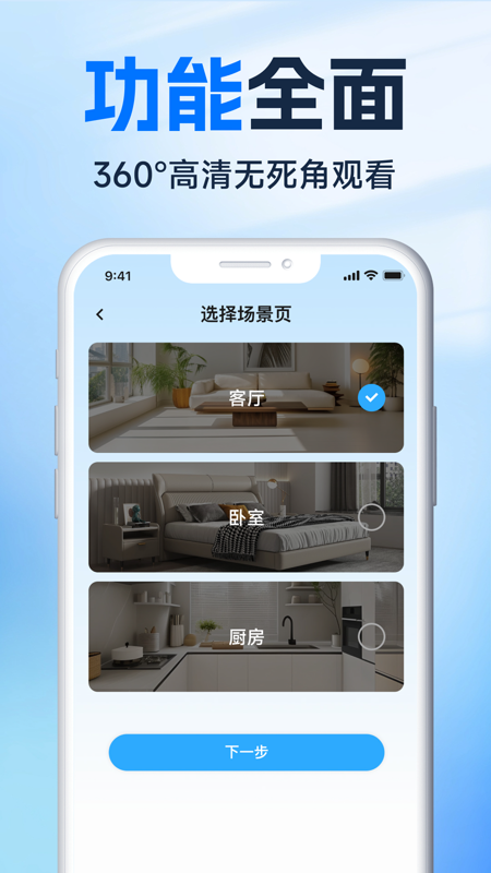 精彩截图-手机视频监控云看家2026官方新版