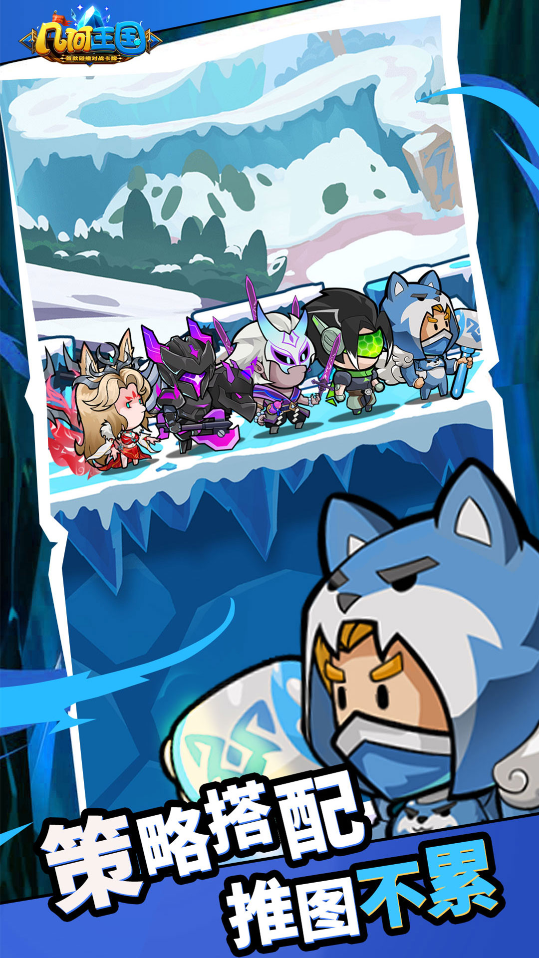 精彩截图-几何王国2025官方新版