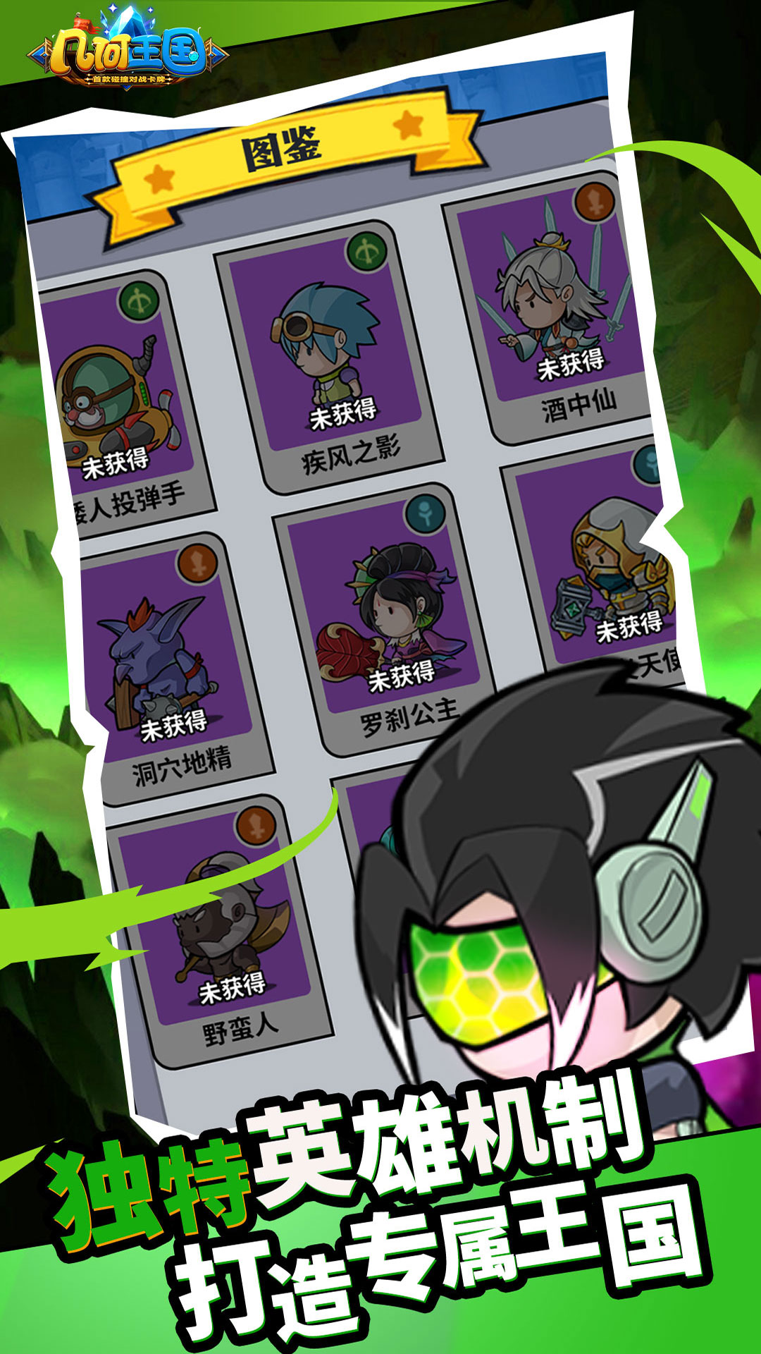 精彩截图-几何王国2025官方新版