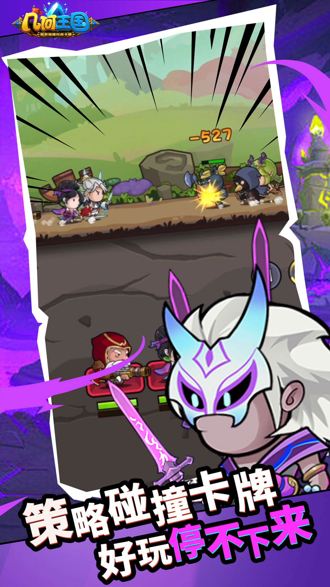 精彩截图-几何王国2025官方新版