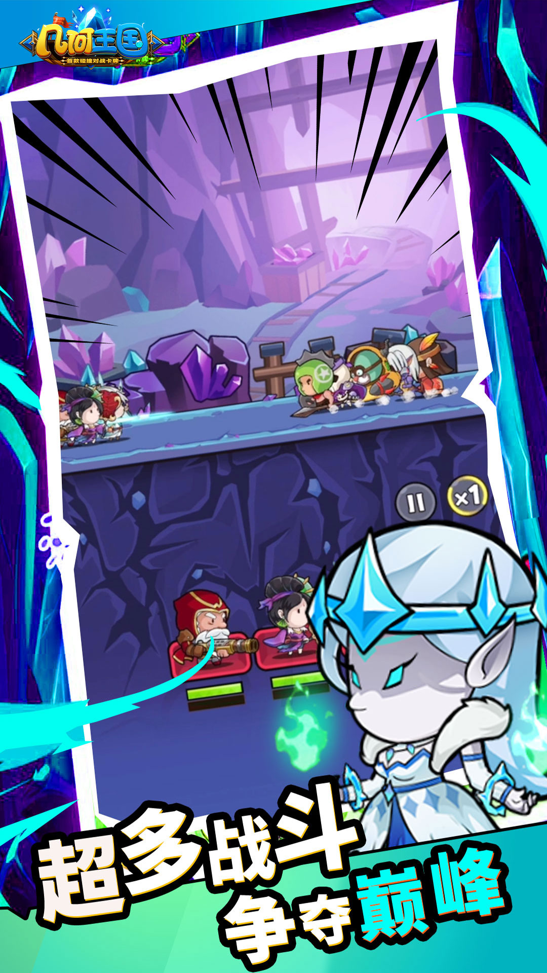 精彩截图-几何王国2025官方新版