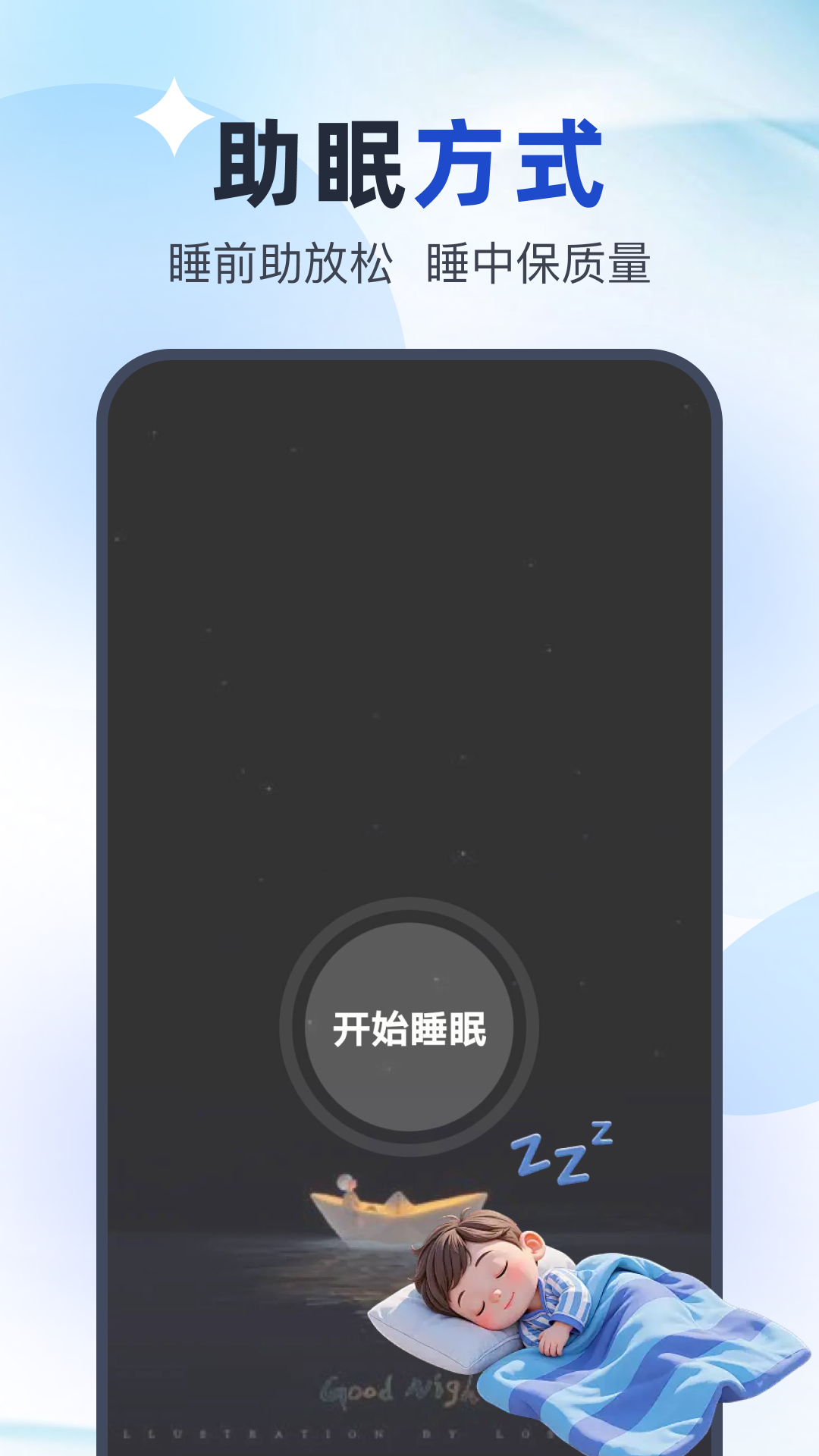 精彩截图-万能智控空调2026官方新版