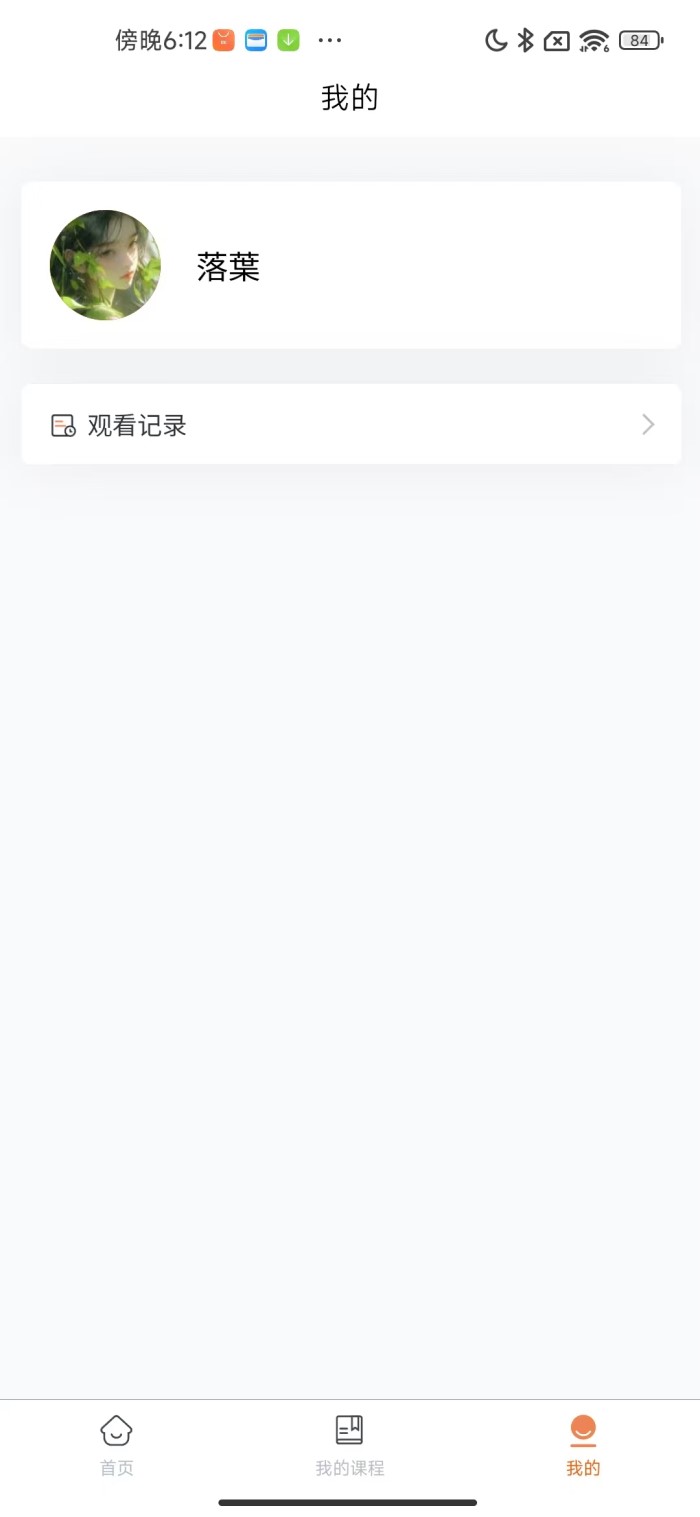 精彩截图-爱己岛2026官方新版