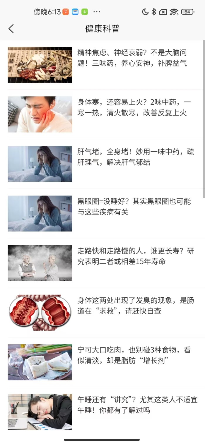 精彩截图-爱己岛2026官方新版