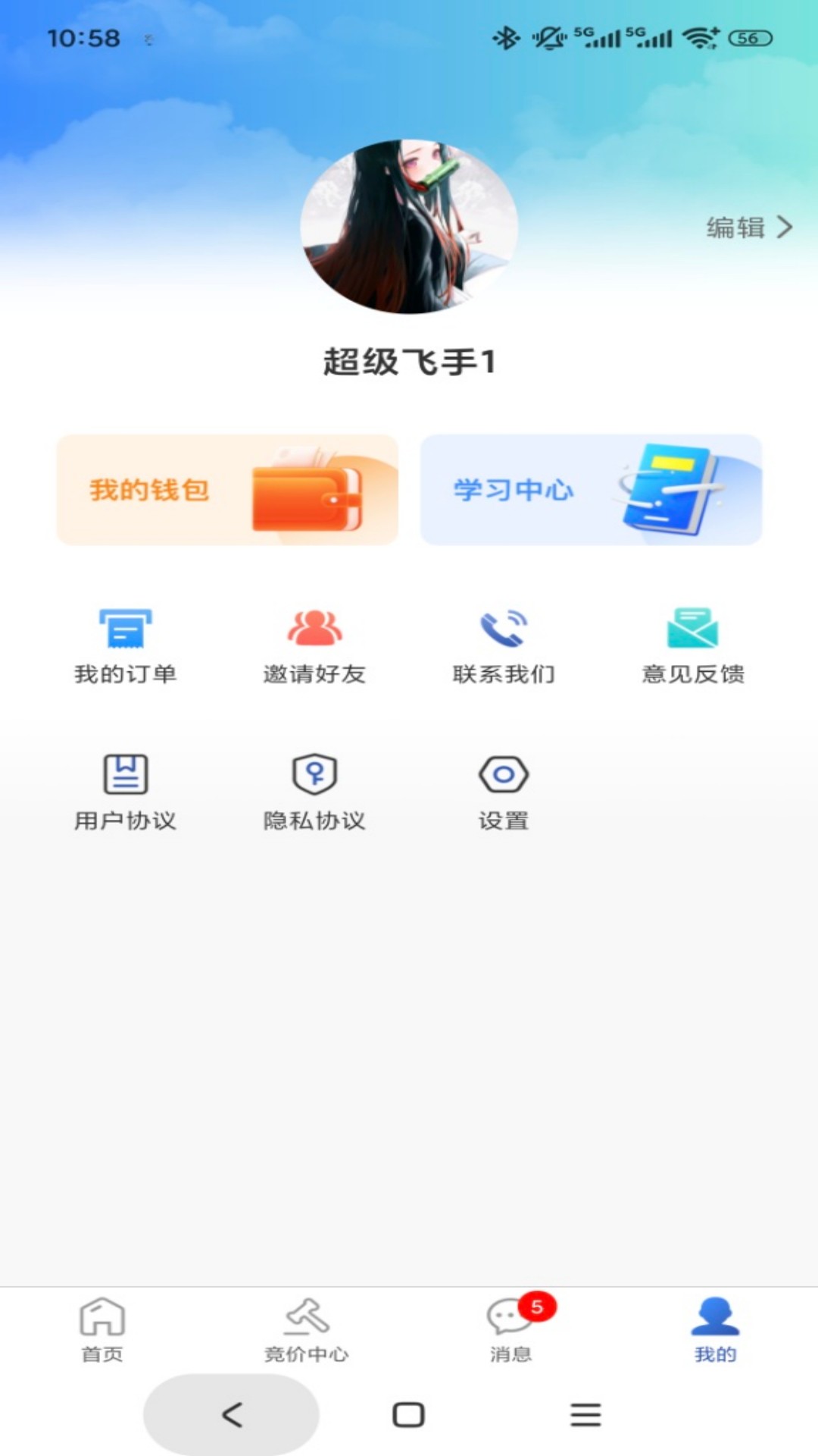 精彩截图-帮帮飞2026官方新版