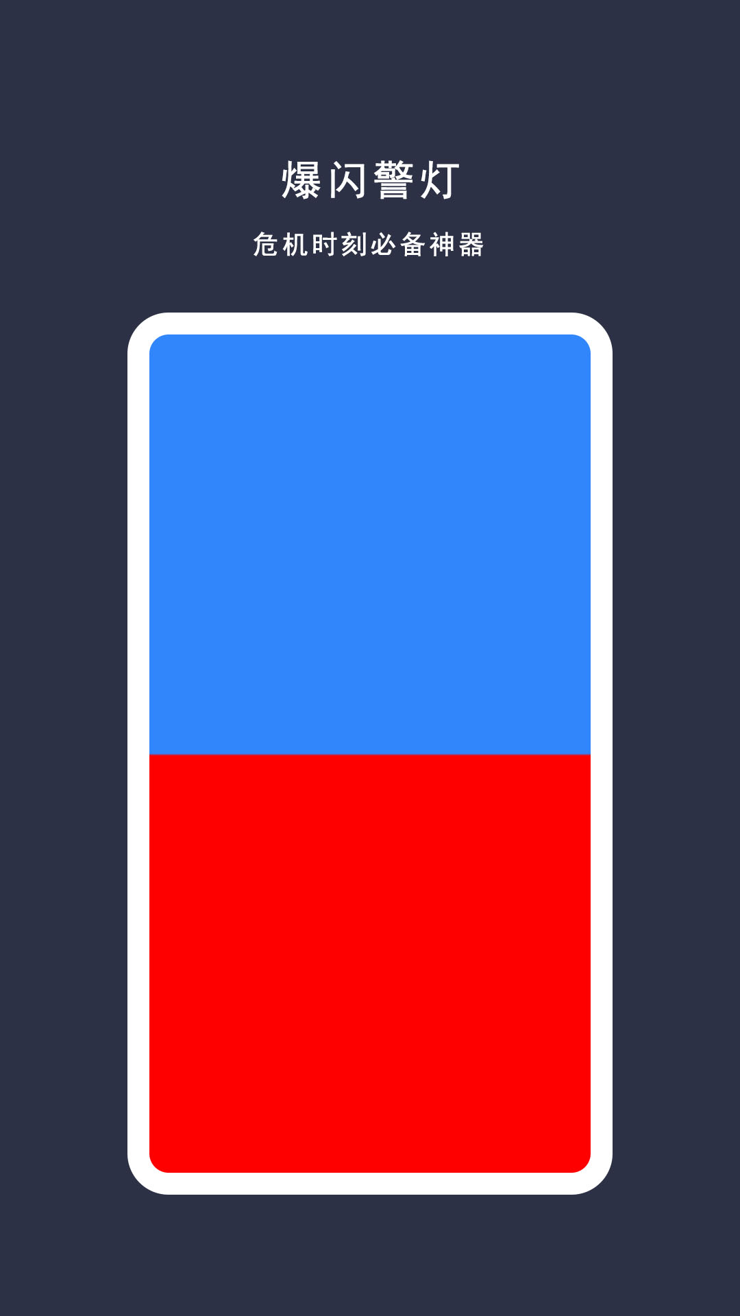 精彩截图-小明手电筒2026官方新版