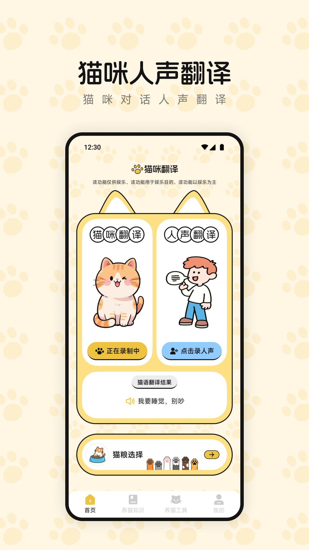 精彩截图-筑梦猫舍2026官方新版