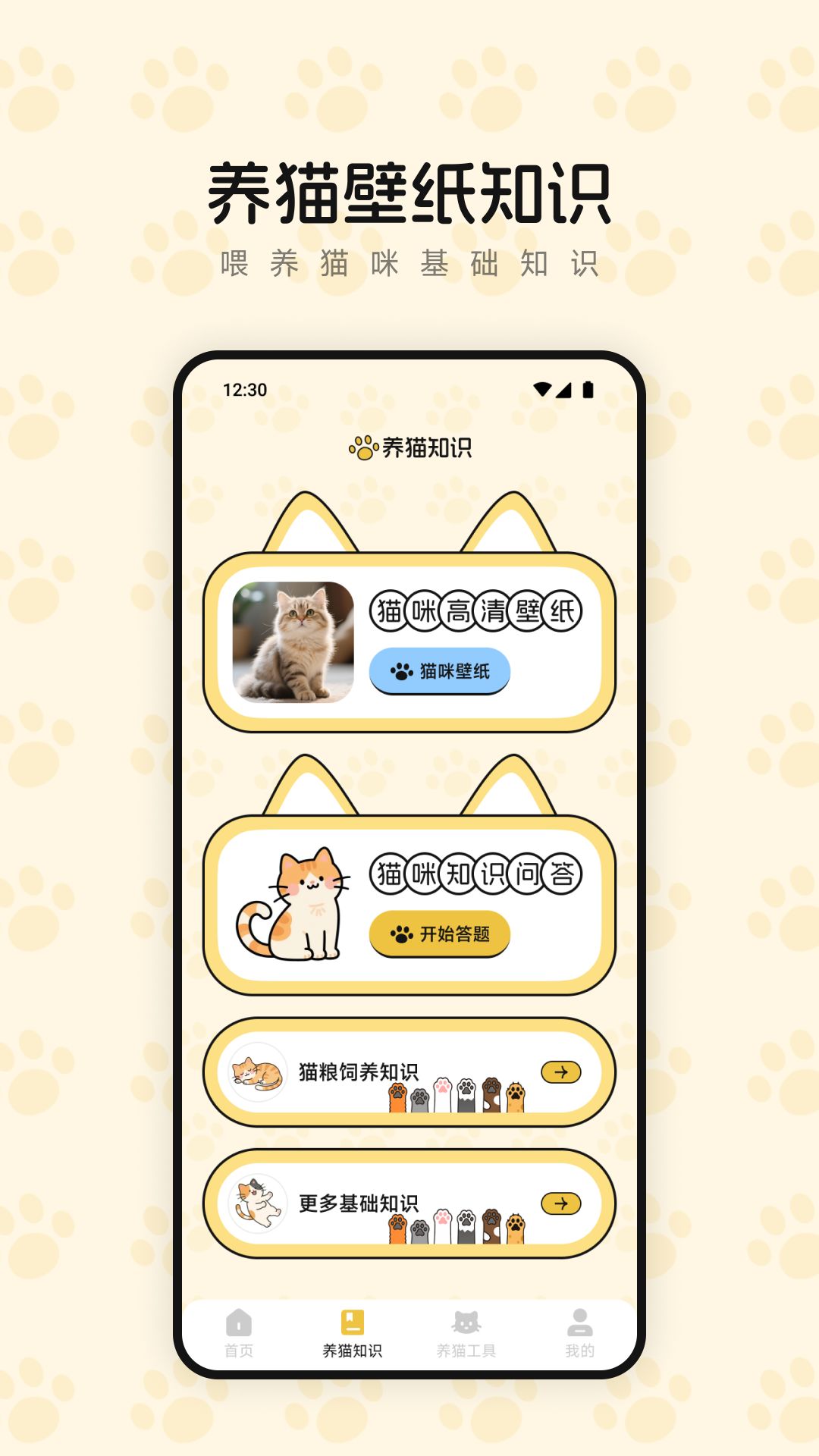 精彩截图-筑梦猫舍2026官方新版