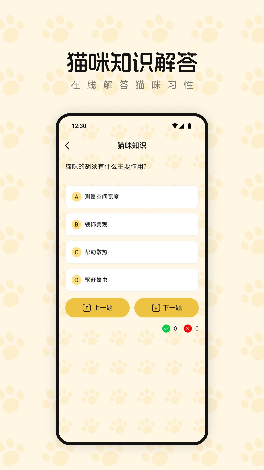 精彩截图-筑梦猫舍2026官方新版