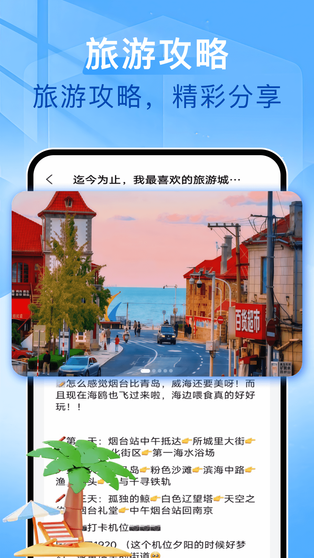 精彩截图-高铁123查票管家2026官方新版