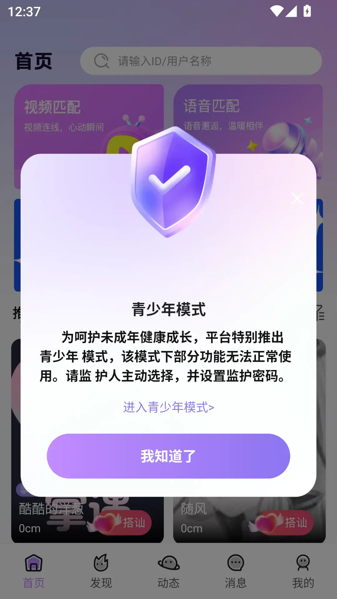 掌遇 截图 1