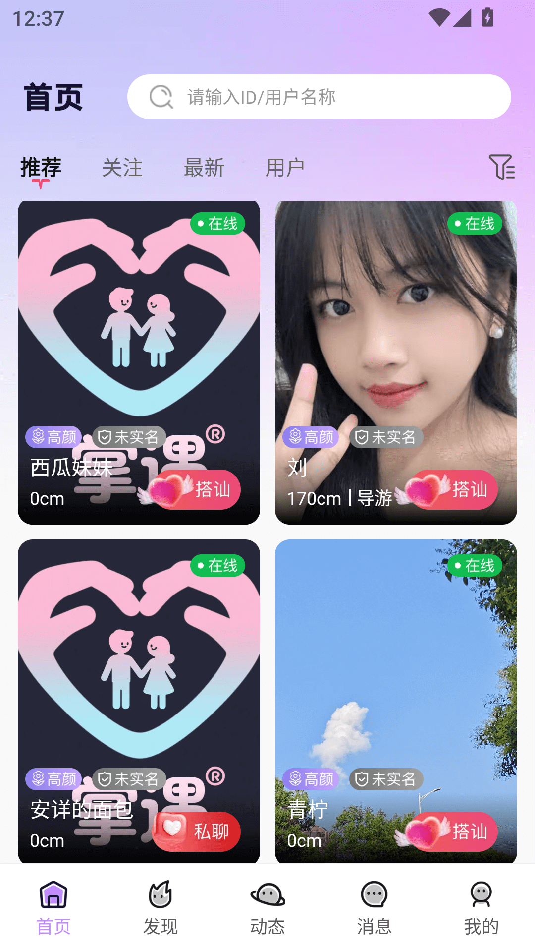 精彩截图-掌遇2026官方新版