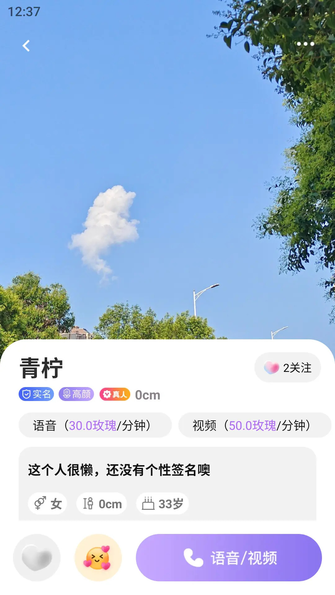 掌遇 截图 3