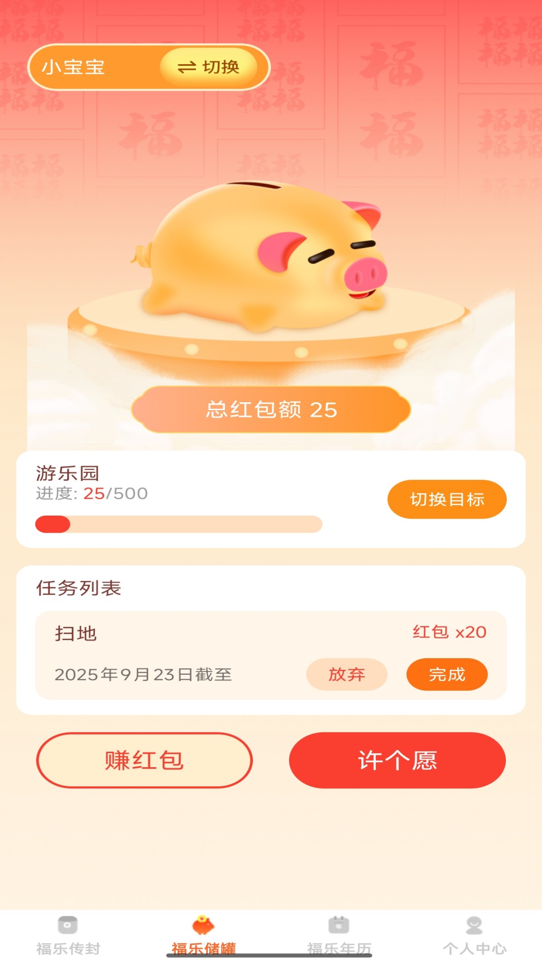 精彩截图-福乐红包封2026官方新版