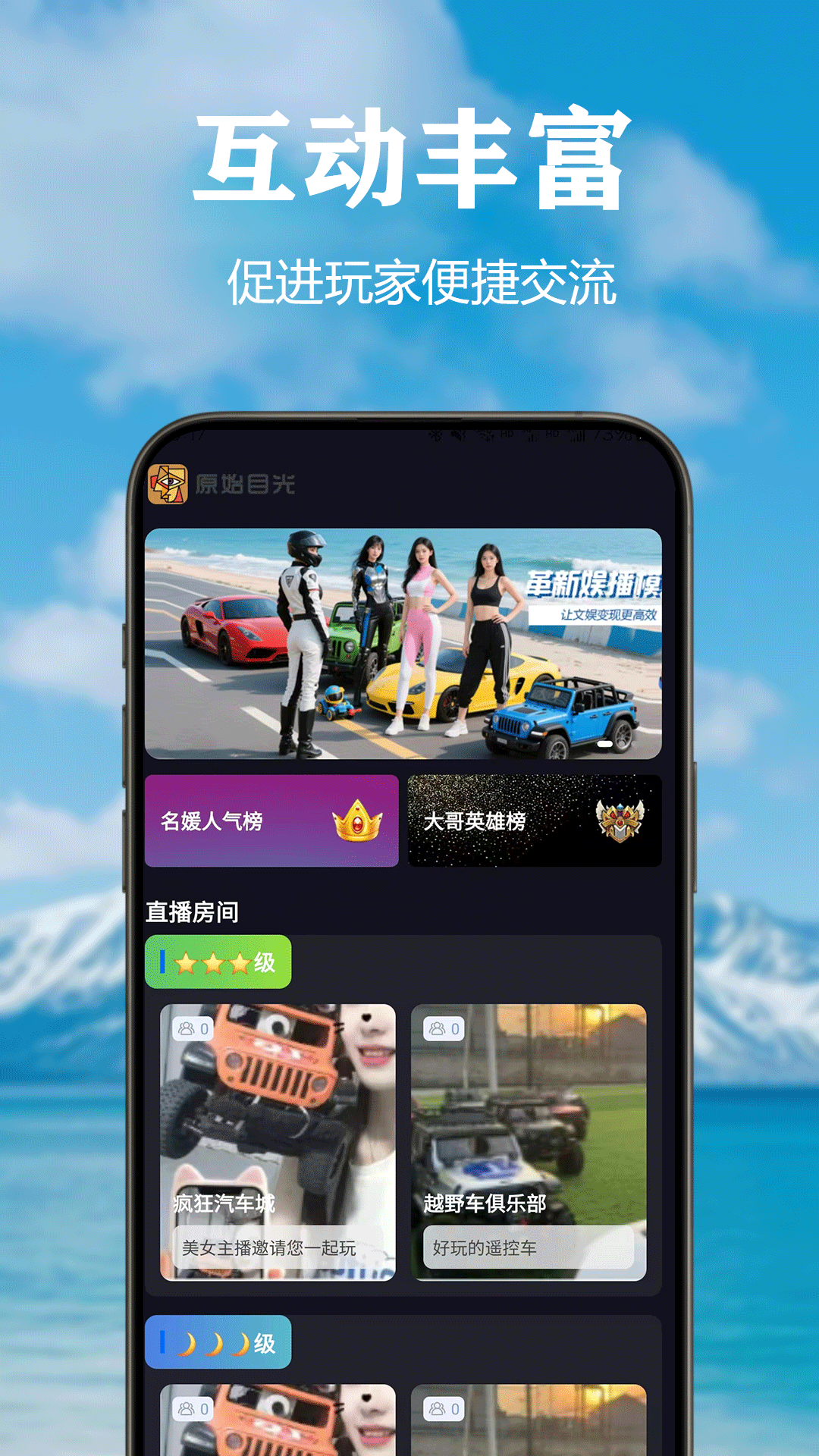 精彩截图-原始目光2026官方新版