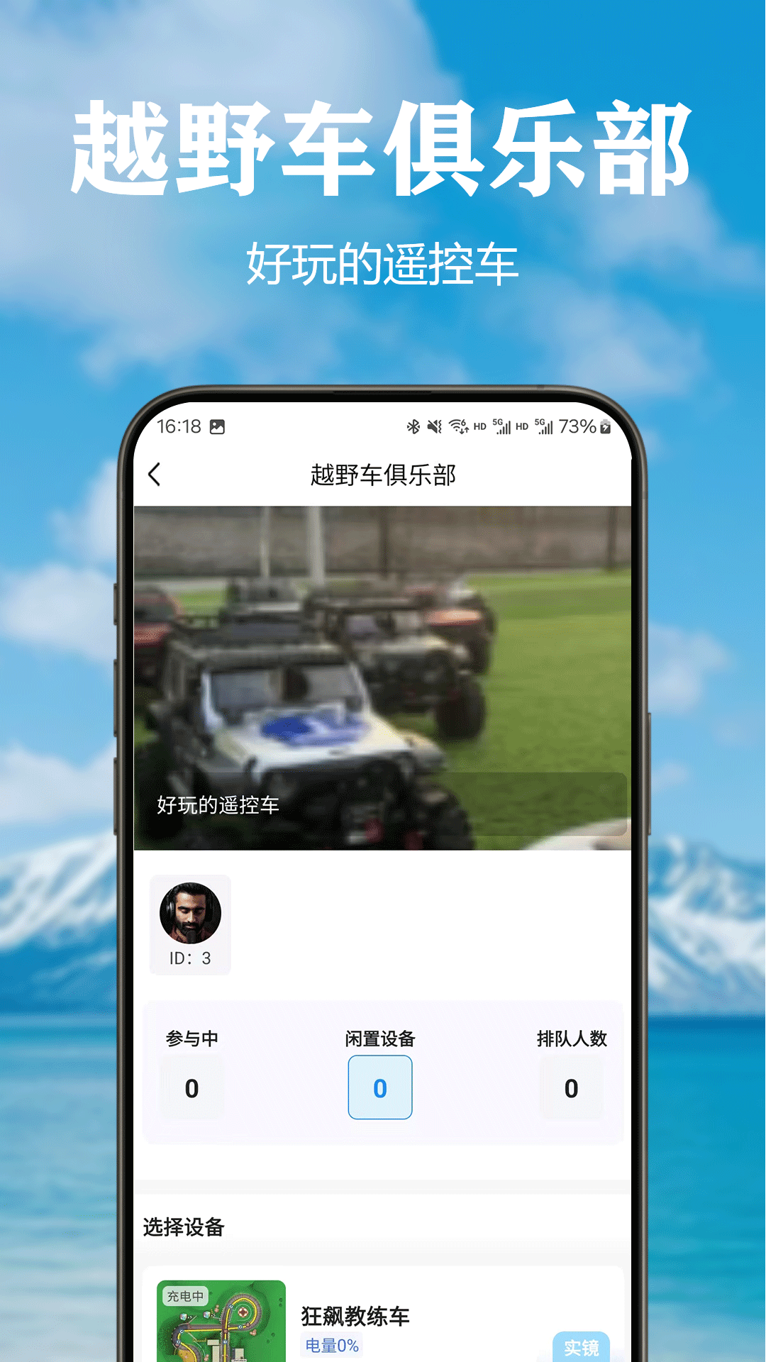 精彩截图-原始目光2026官方新版