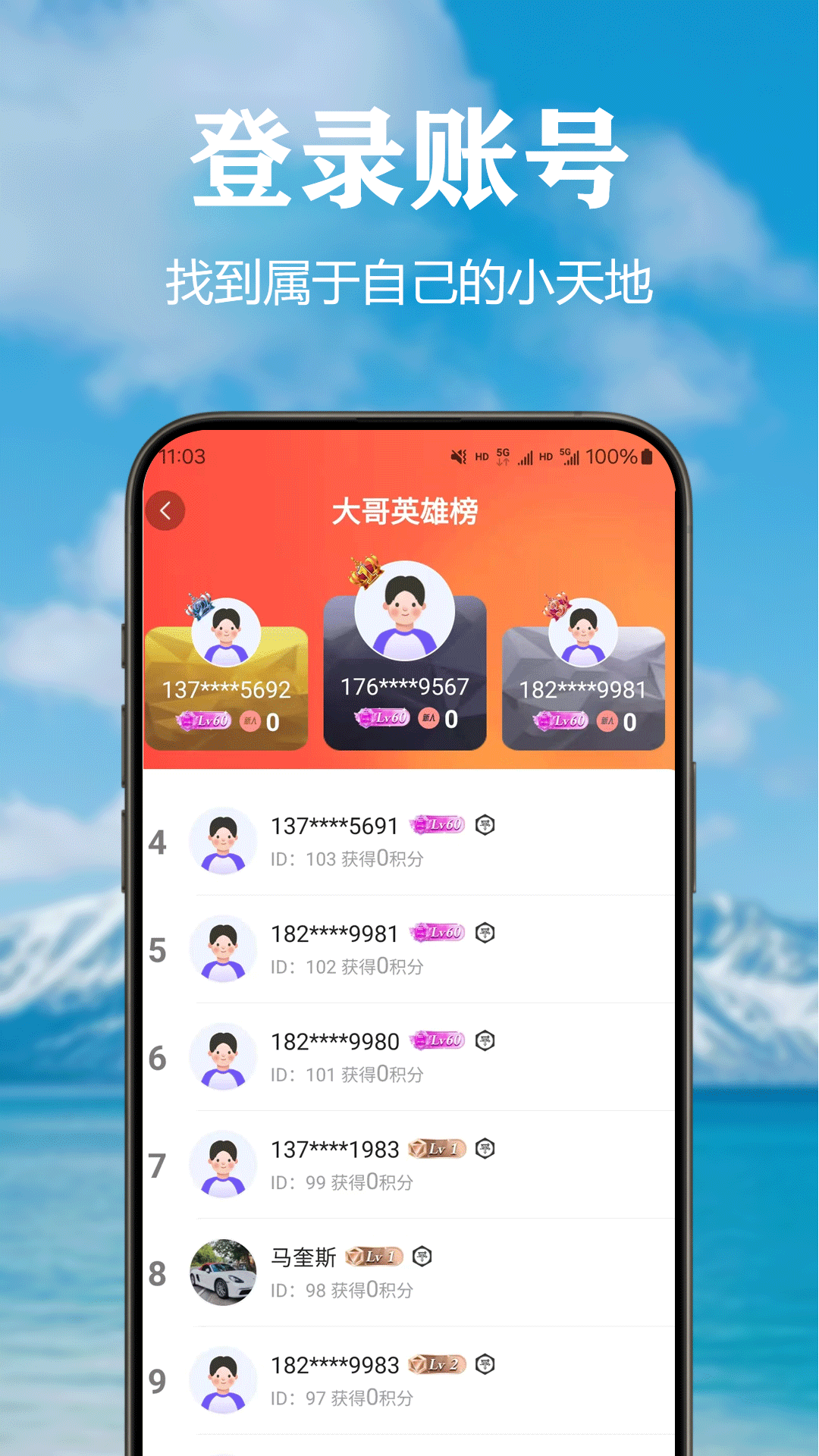 精彩截图-原始目光2026官方新版
