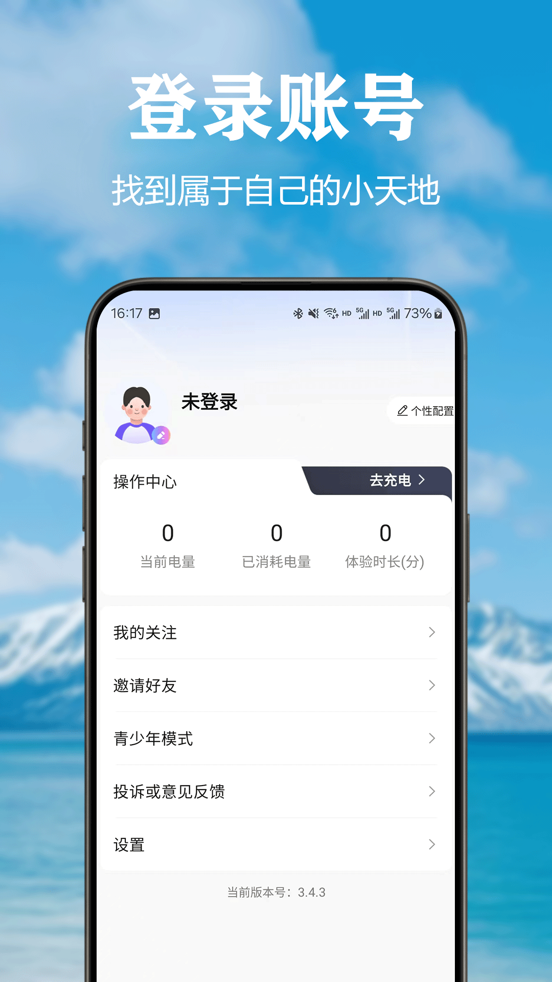 精彩截图-原始目光2026官方新版