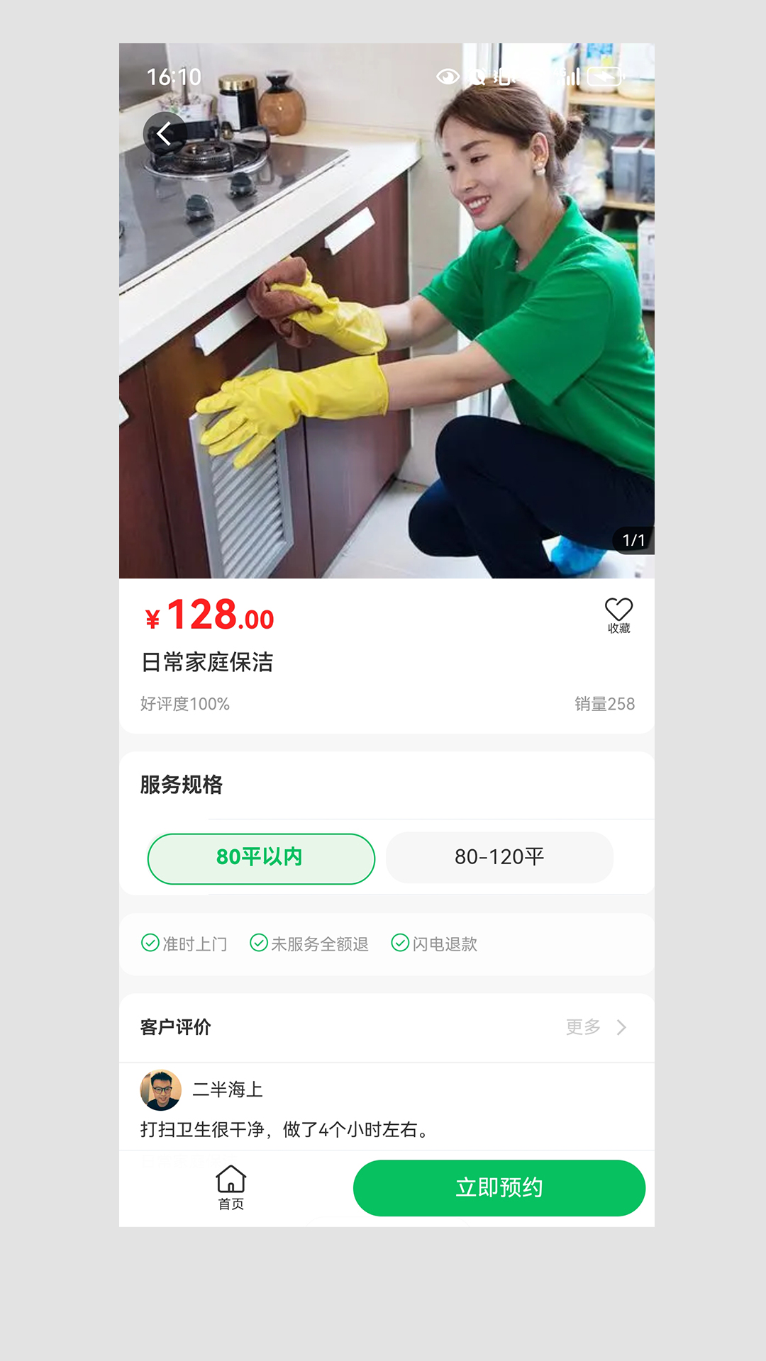 精彩截图-724同城生活2026官方新版