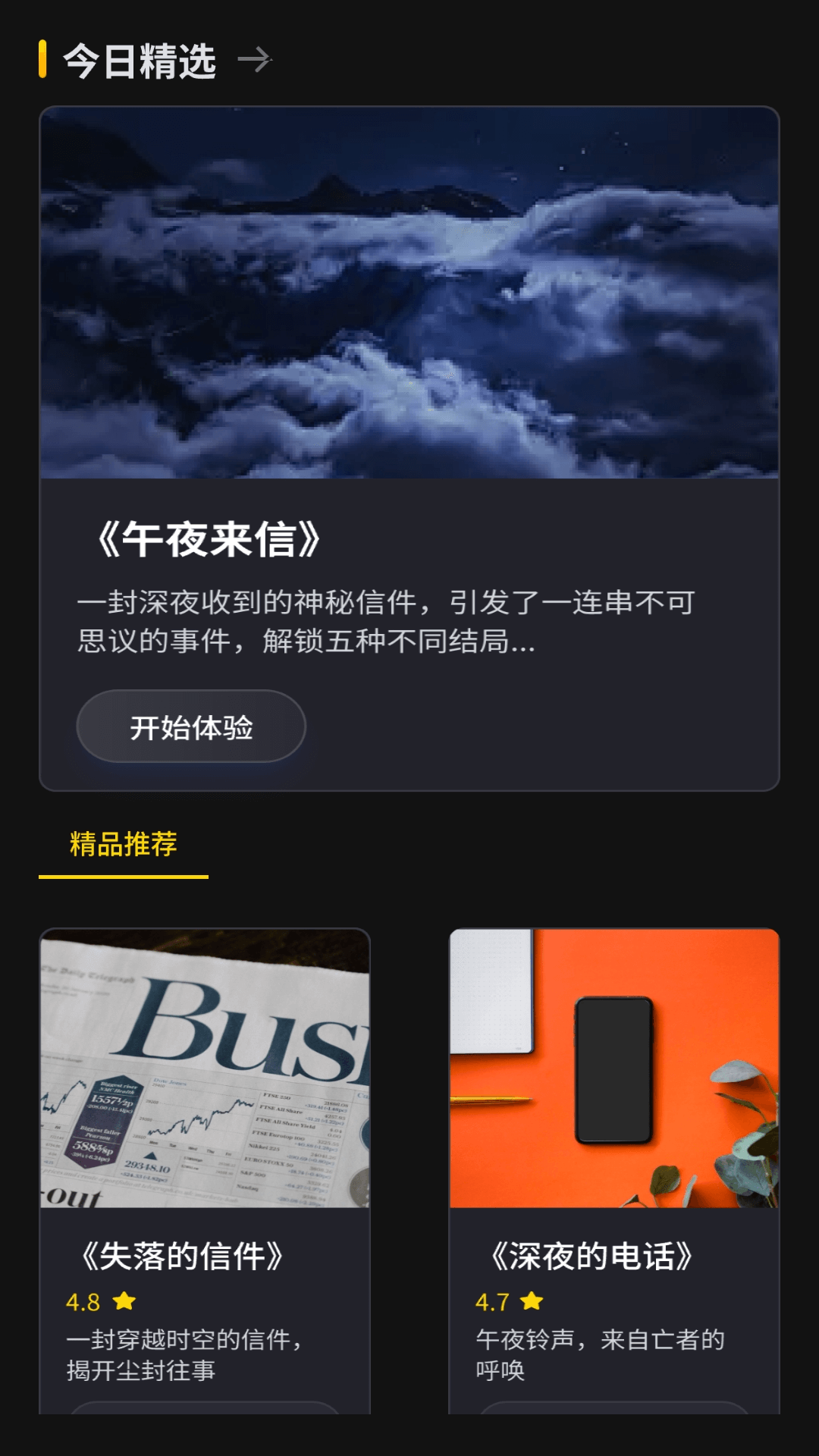 精彩截图-秒看剧场2026官方新版