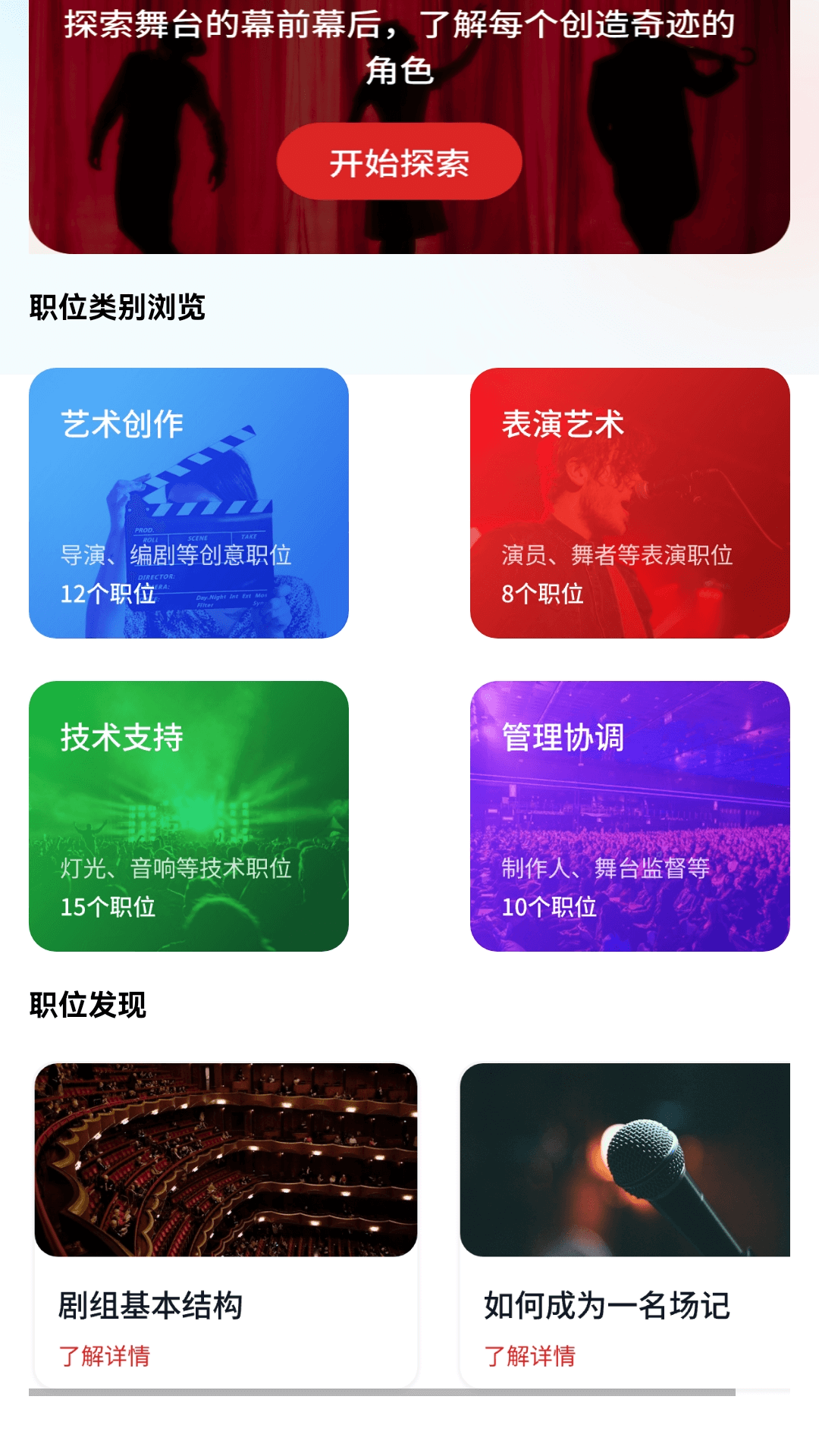 精彩截图-看剧星球2026官方新版