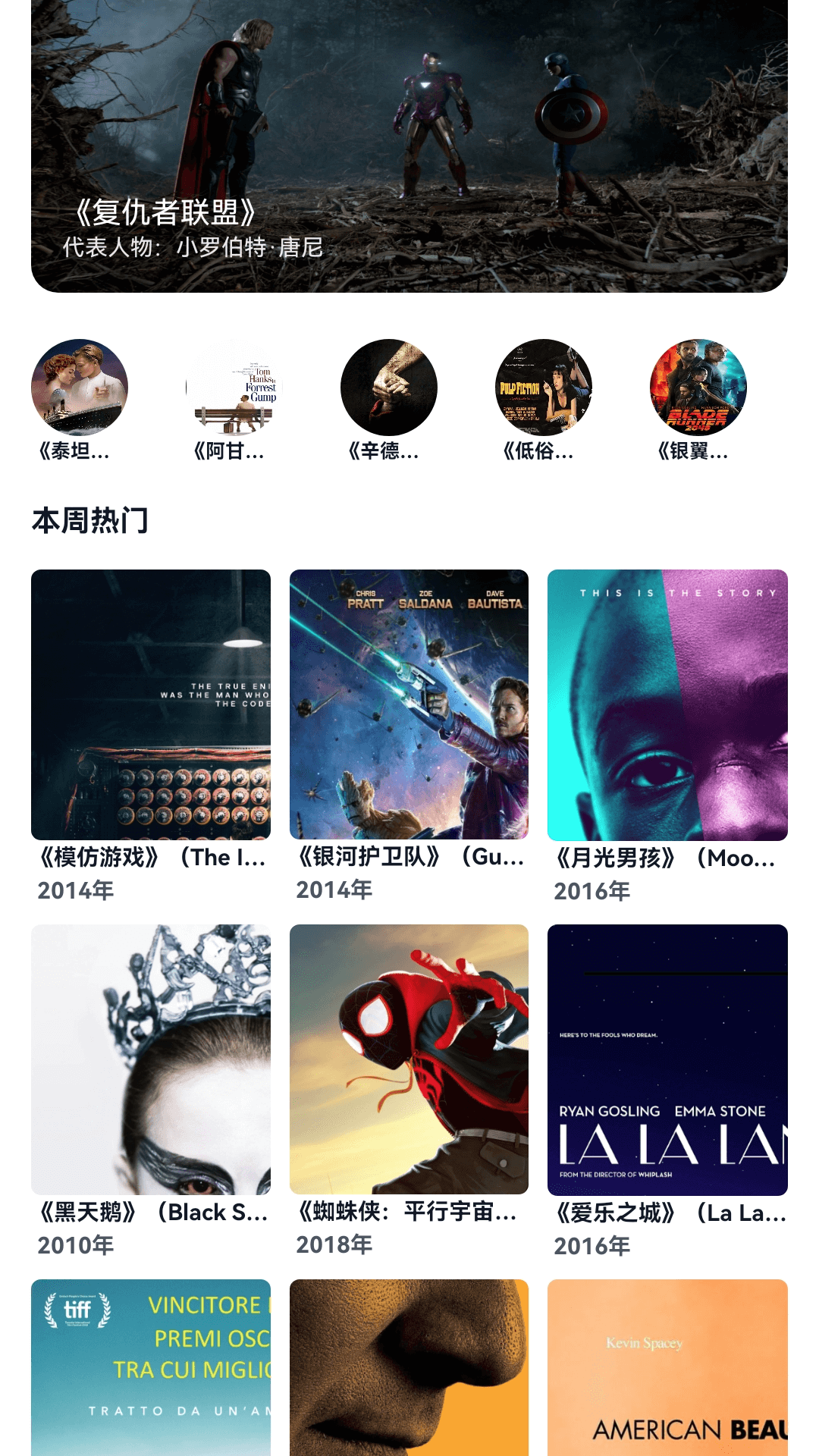 精彩截图-看剧星球2026官方新版