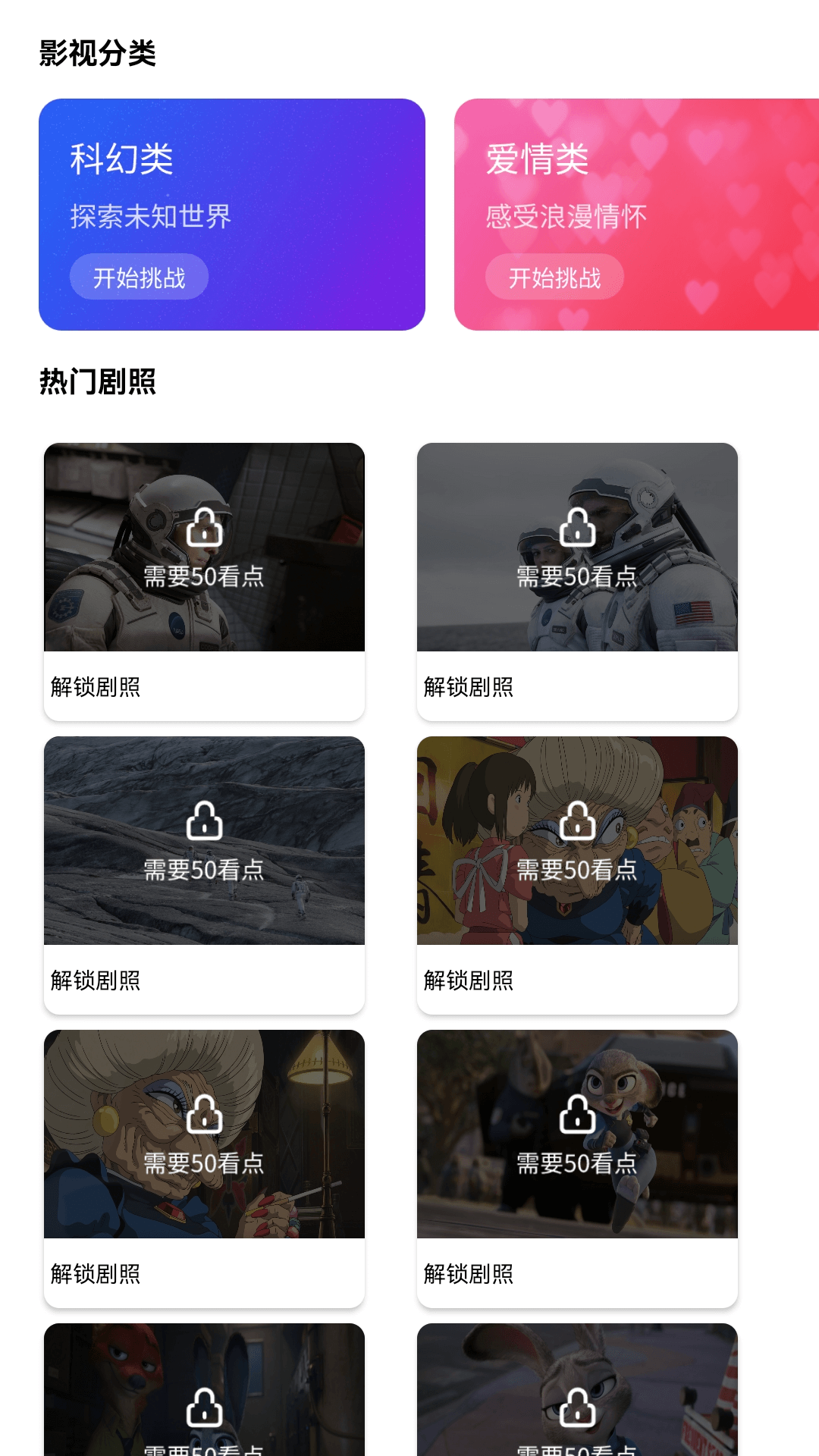 精彩截图-赏金好剧2026官方新版